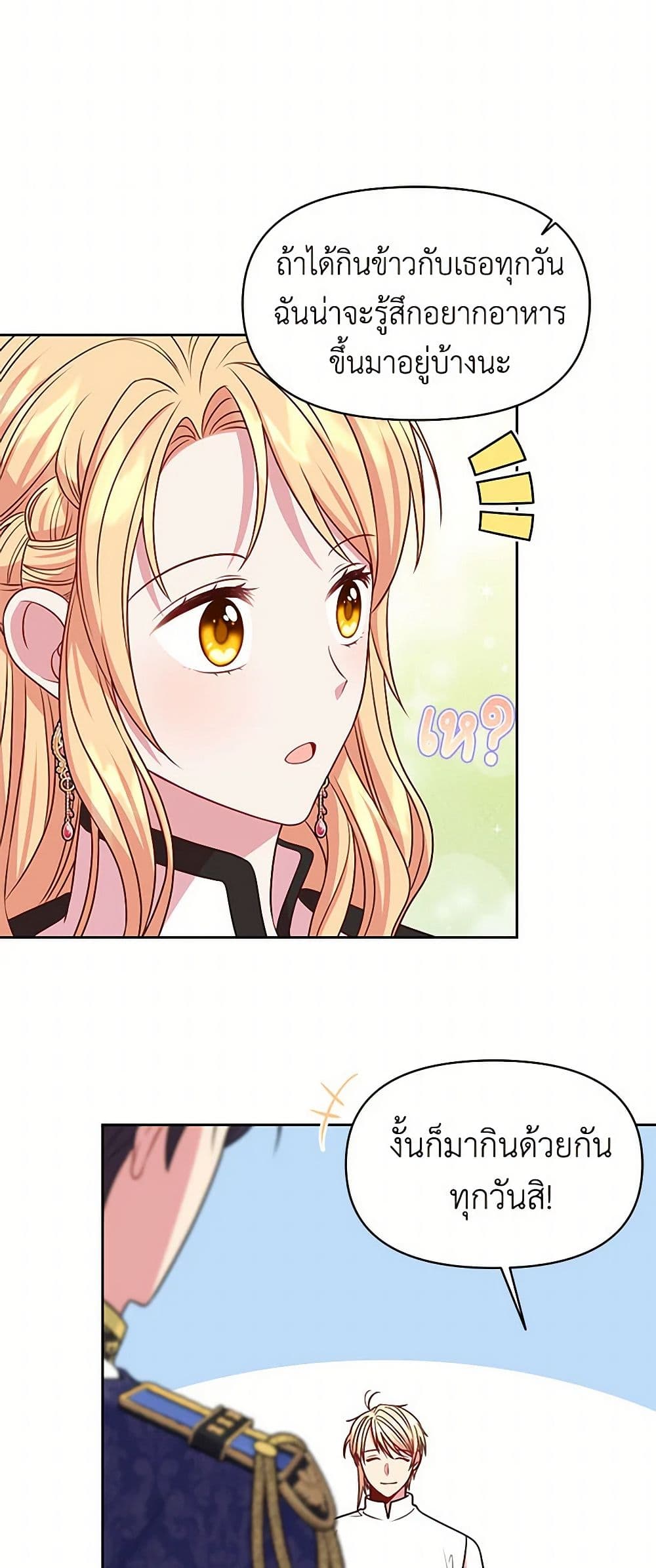 My BFF is a Tyrant in Training page 18