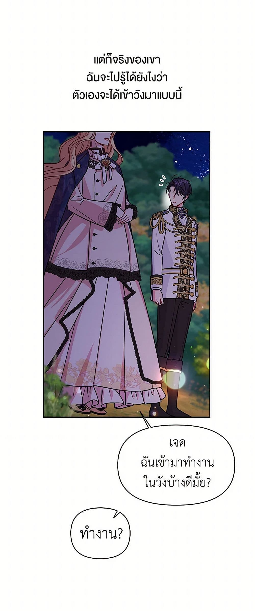 My BFF is a Tyrant in Training page 47