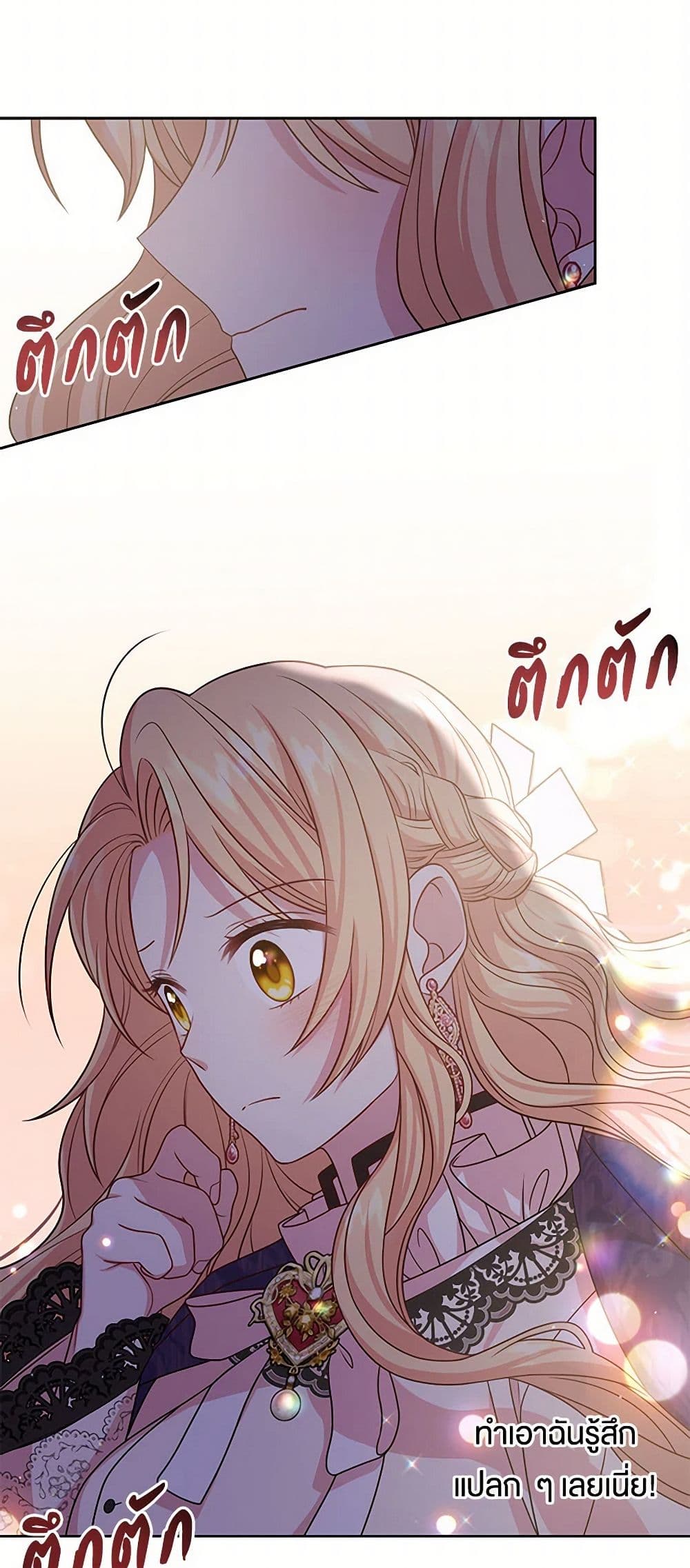 My BFF is a Tyrant in Training page 32