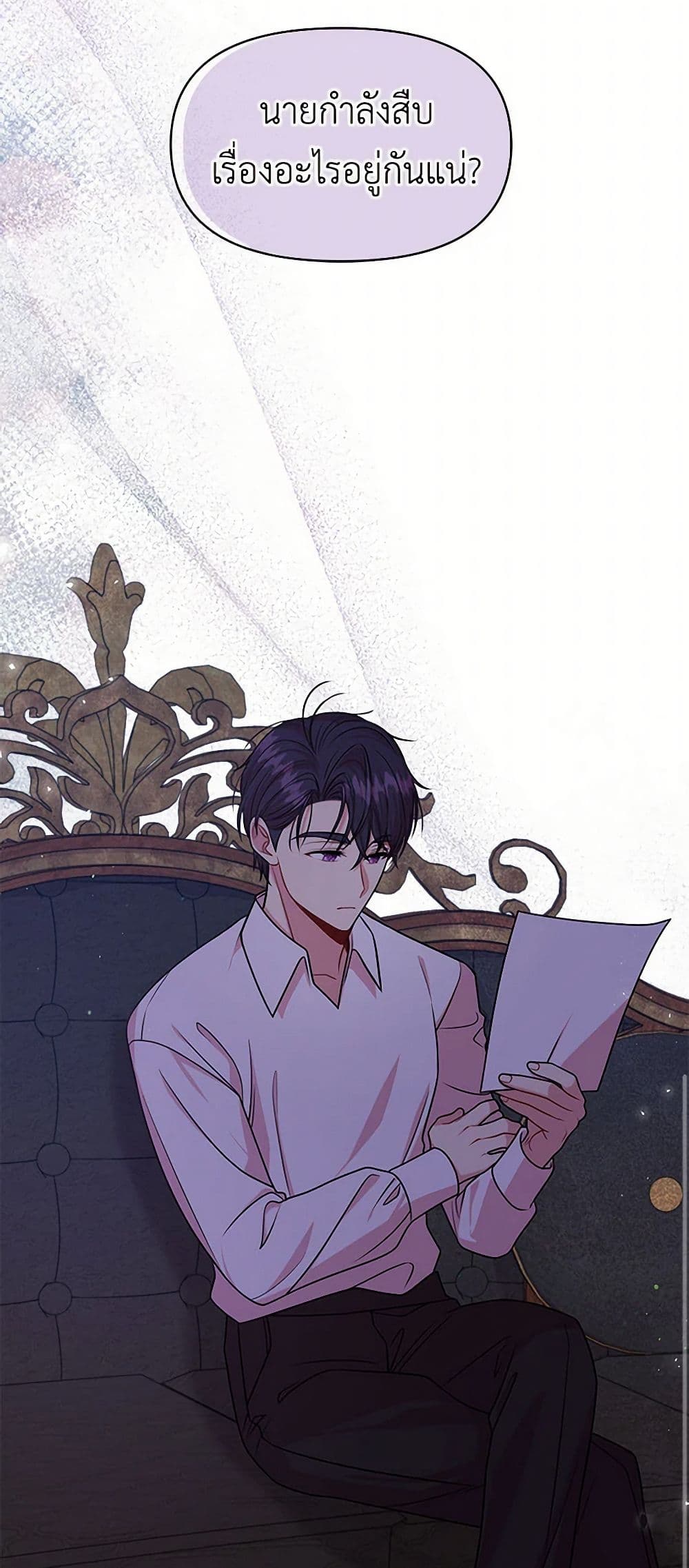 My BFF is a Tyrant in Training page 40
