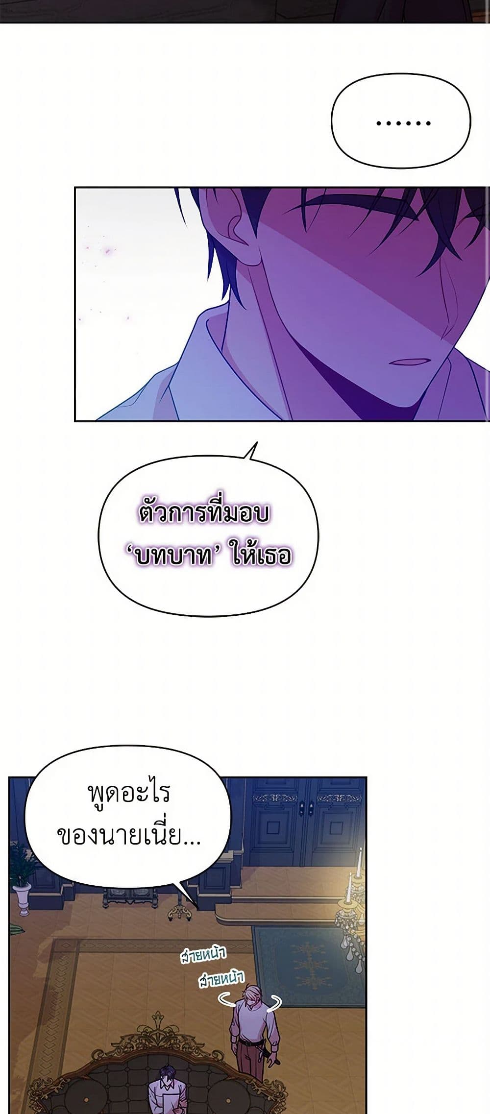 My BFF is a Tyrant in Training page 41