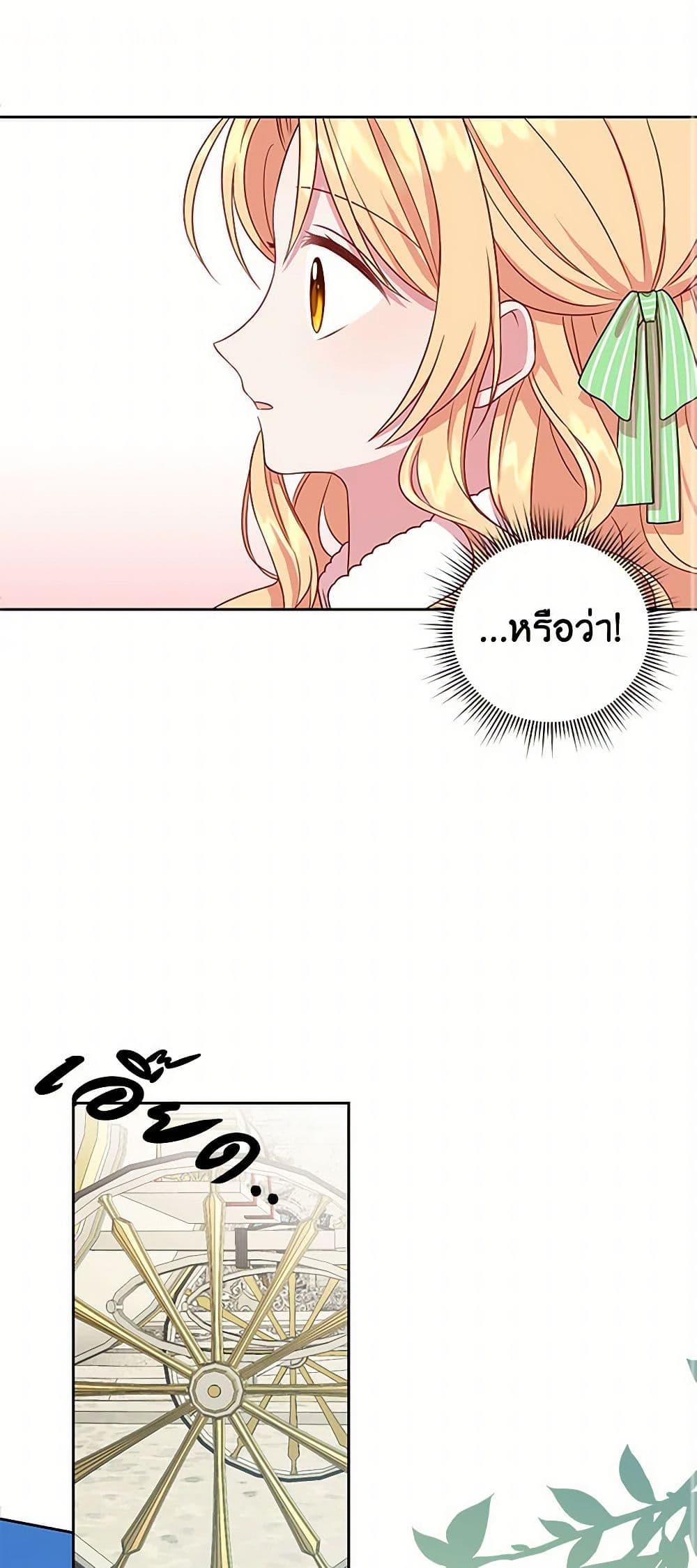 My BFF is a Tyrant in Training page 2