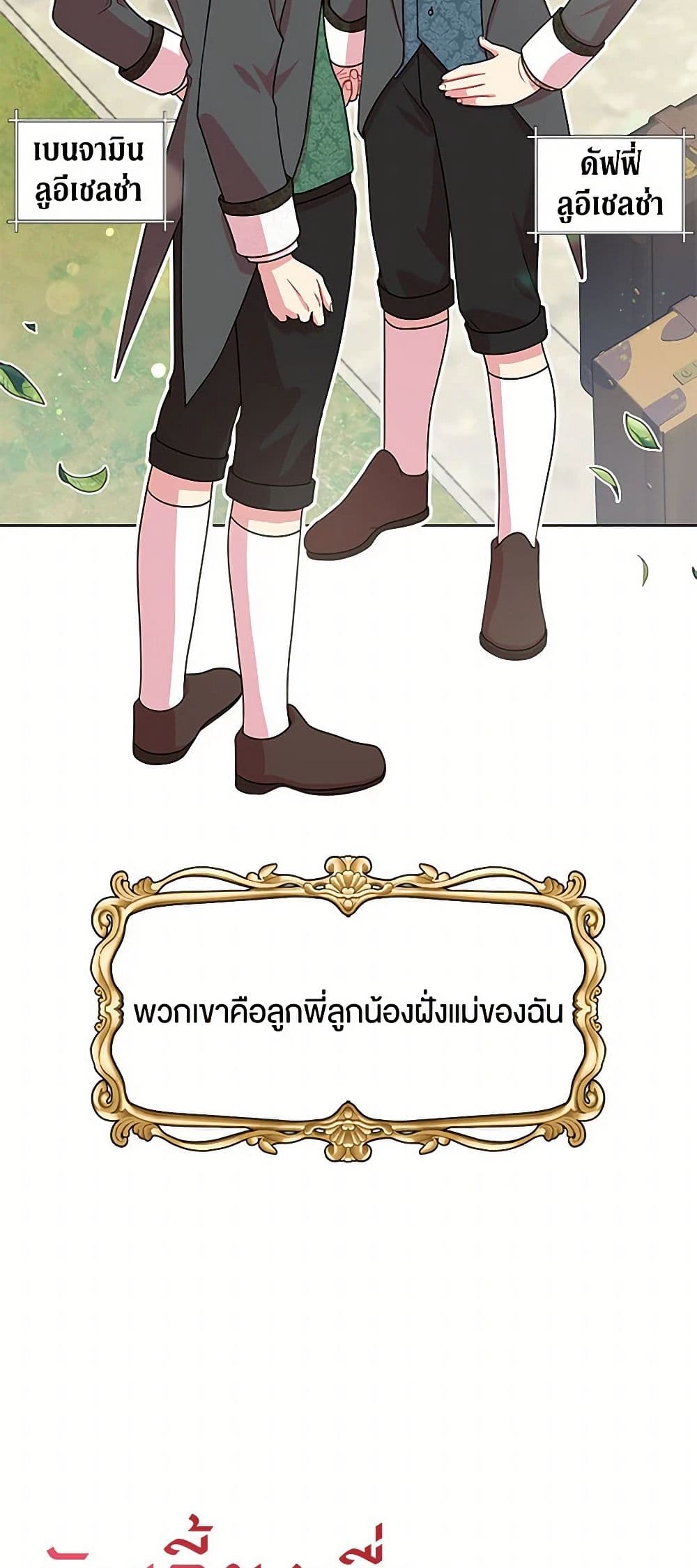 My BFF is a Tyrant in Training page 5