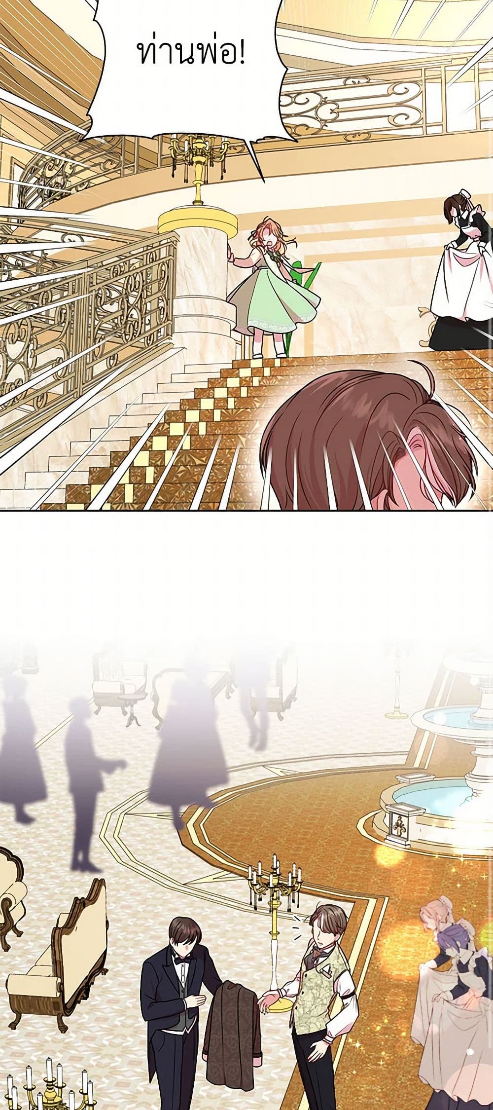 My BFF is a Tyrant in Training page 13