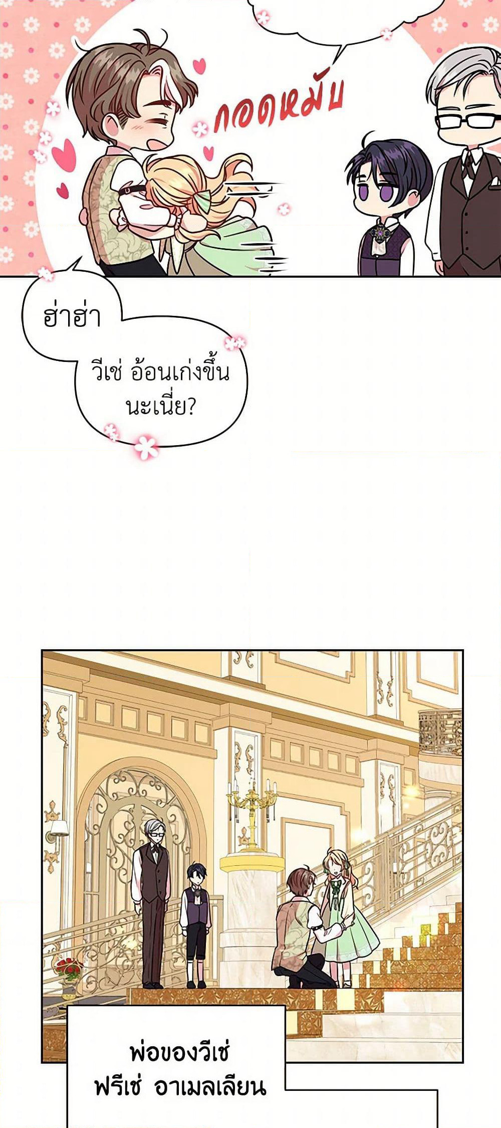 My BFF is a Tyrant in Training page 15