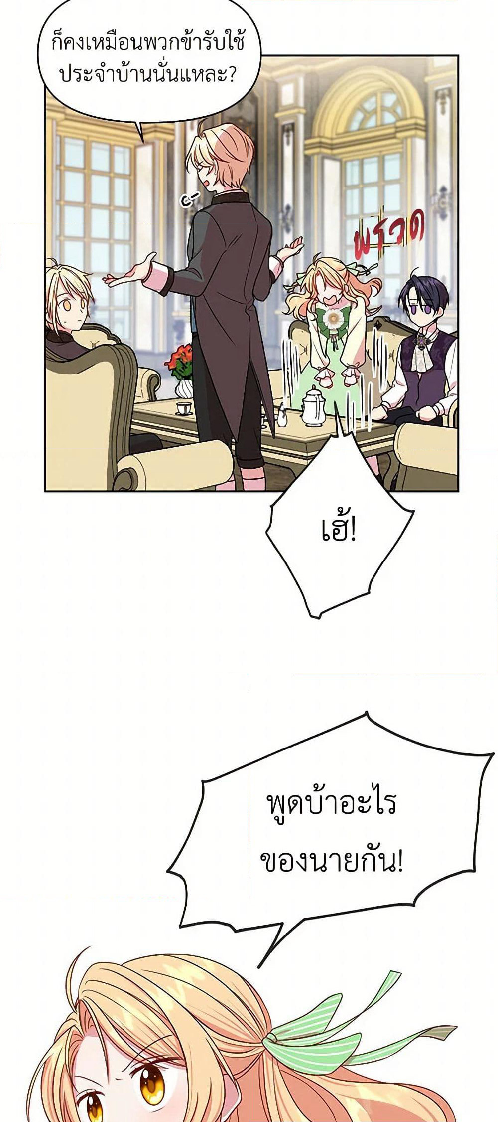 My BFF is a Tyrant in Training page 34
