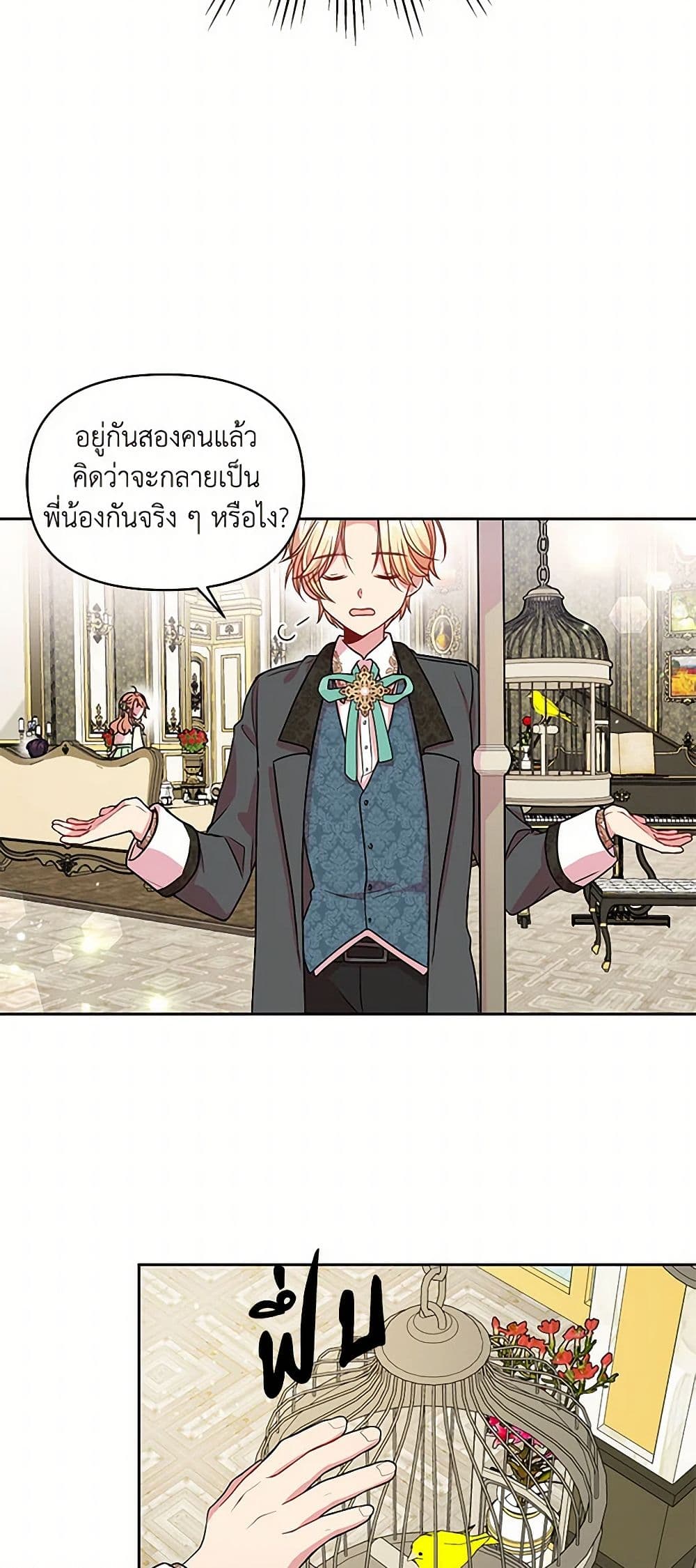 My BFF is a Tyrant in Training page 40