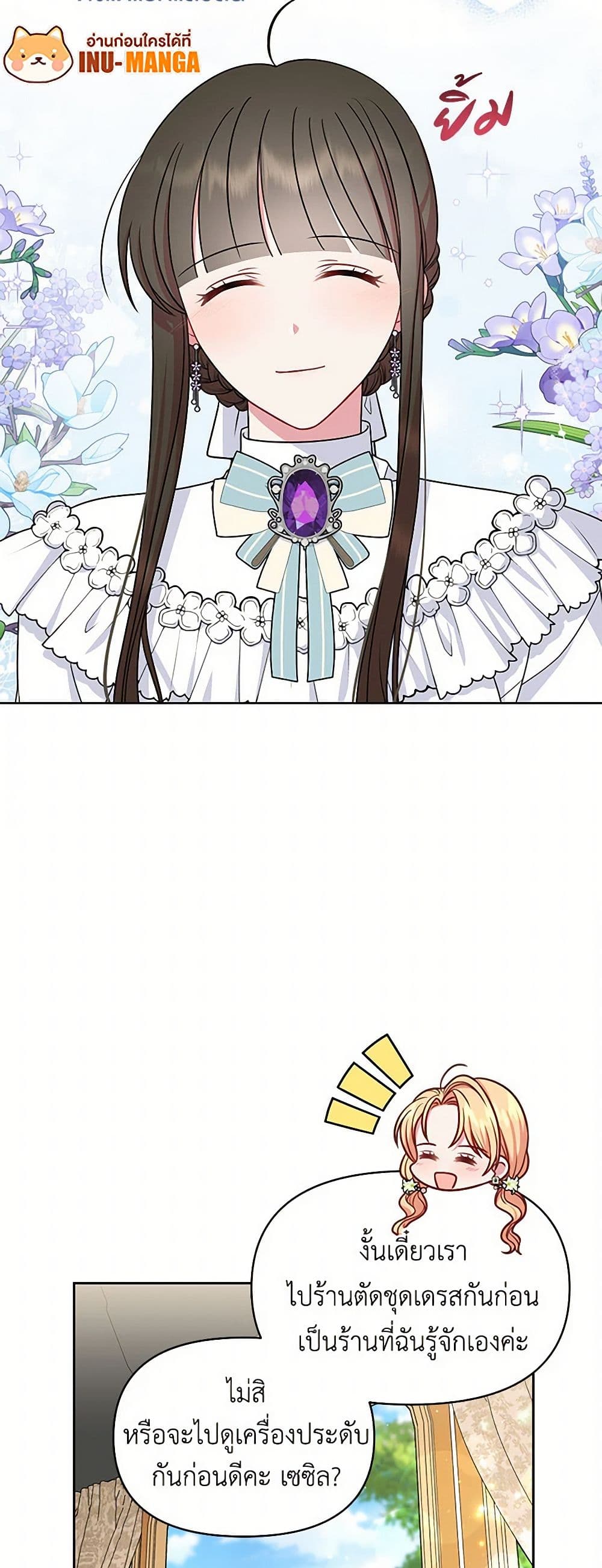 My BFF is a Tyrant in Training page 10