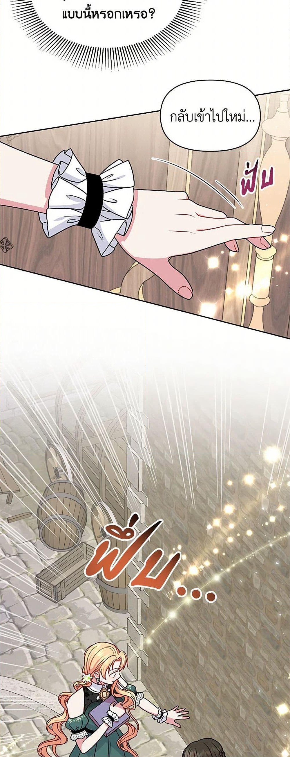 My BFF is a Tyrant in Training page 32