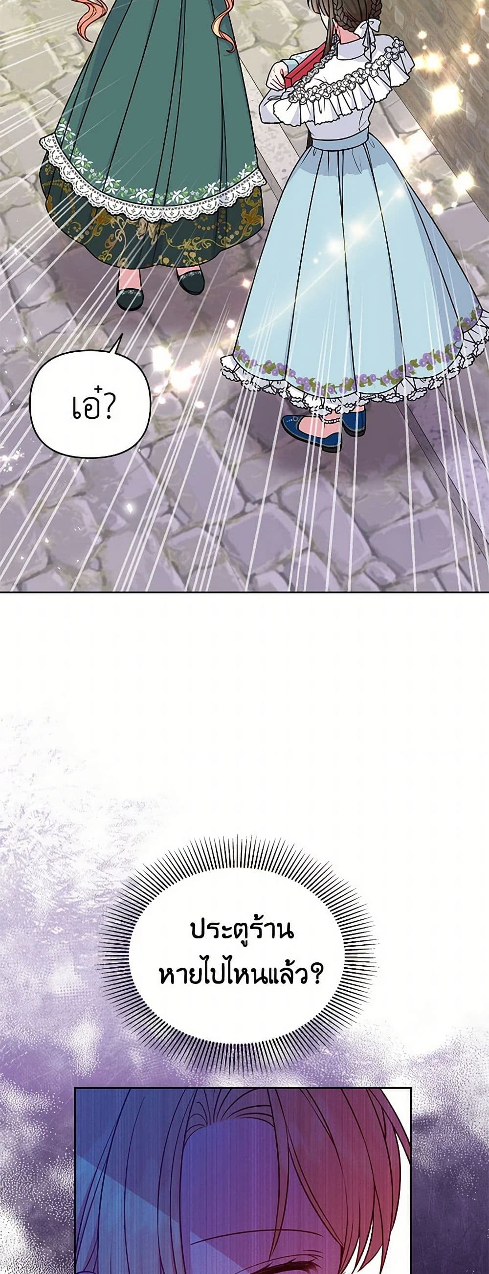 My BFF is a Tyrant in Training page 33