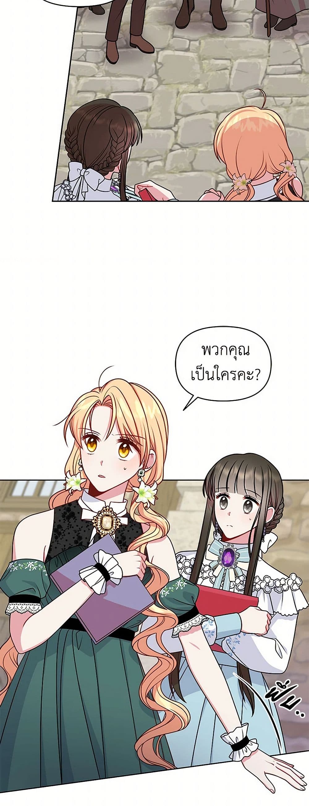 My BFF is a Tyrant in Training page 35