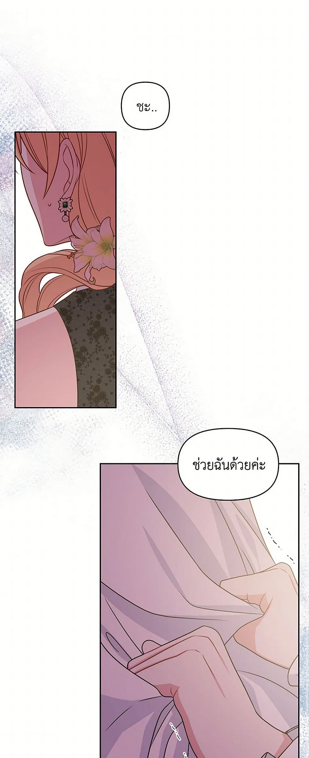 My BFF is a Tyrant in Training page 2