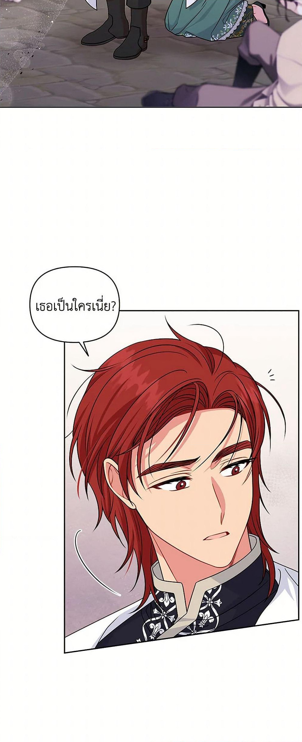 My BFF is a Tyrant in Training page 5