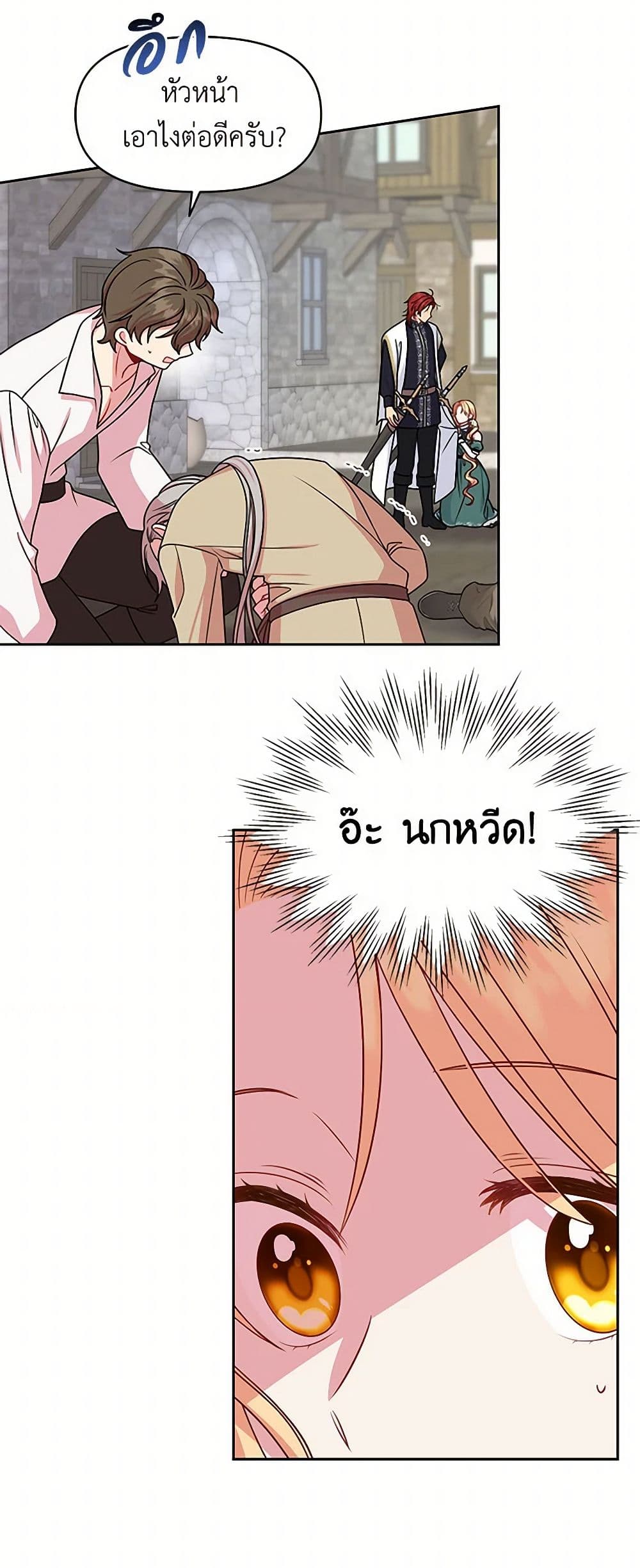 My BFF is a Tyrant in Training page 6