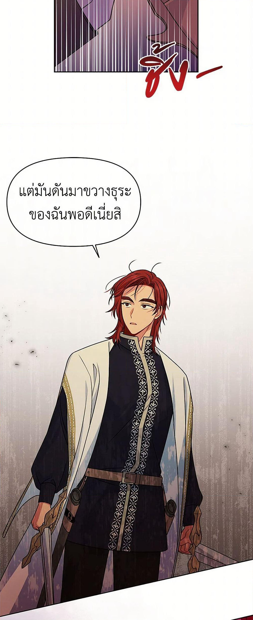 My BFF is a Tyrant in Training page 12