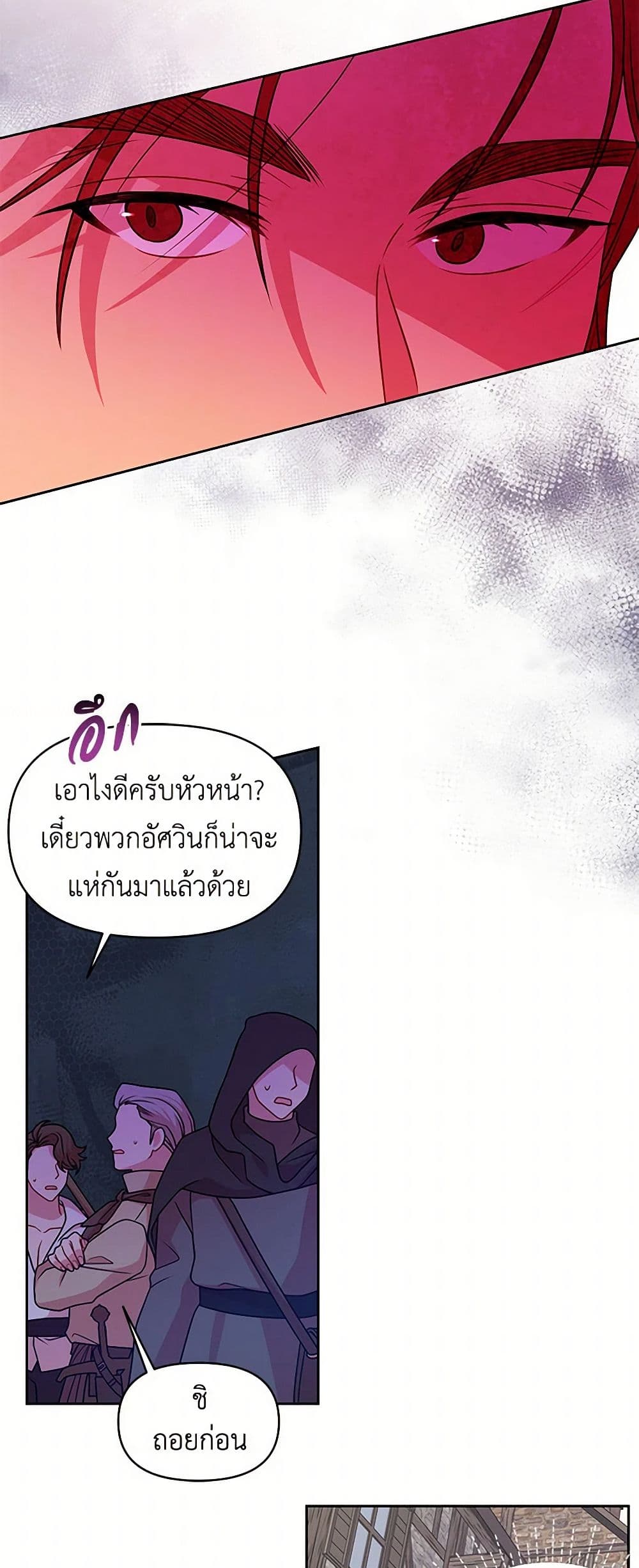 My BFF is a Tyrant in Training page 13