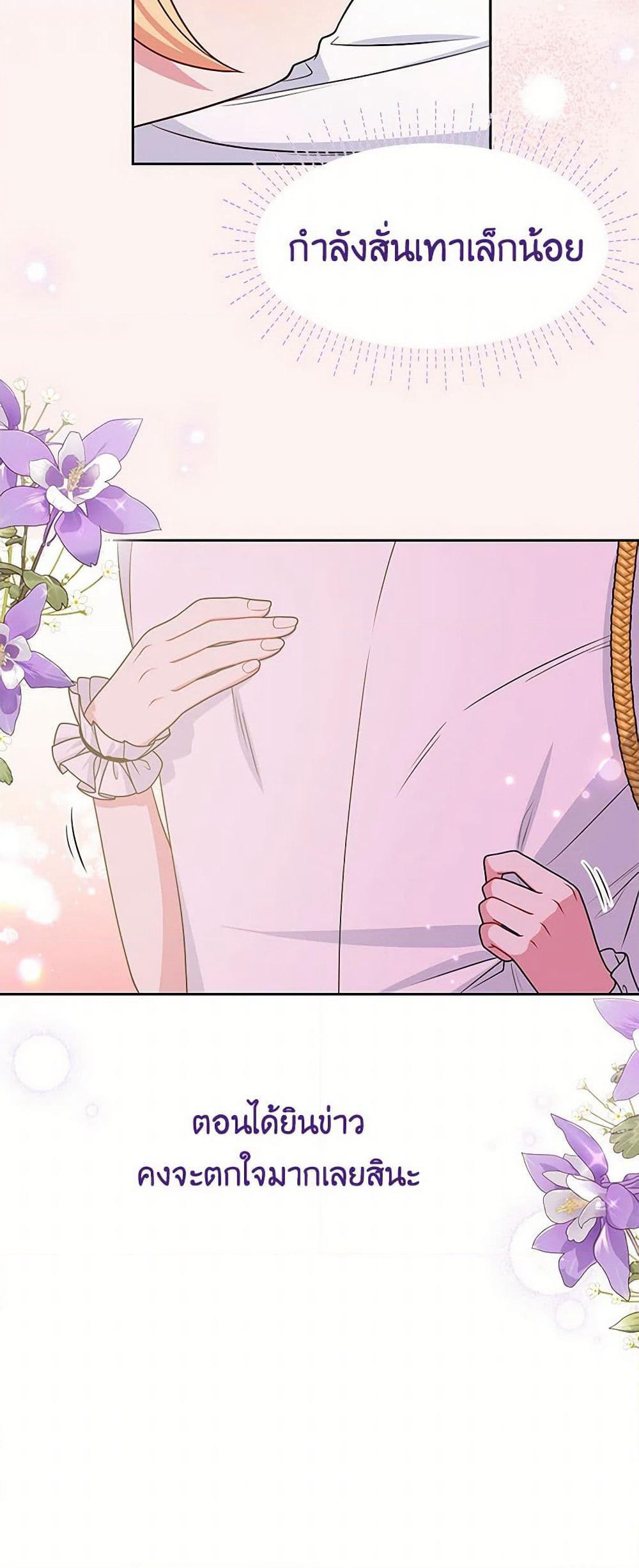 My BFF is a Tyrant in Training page 36