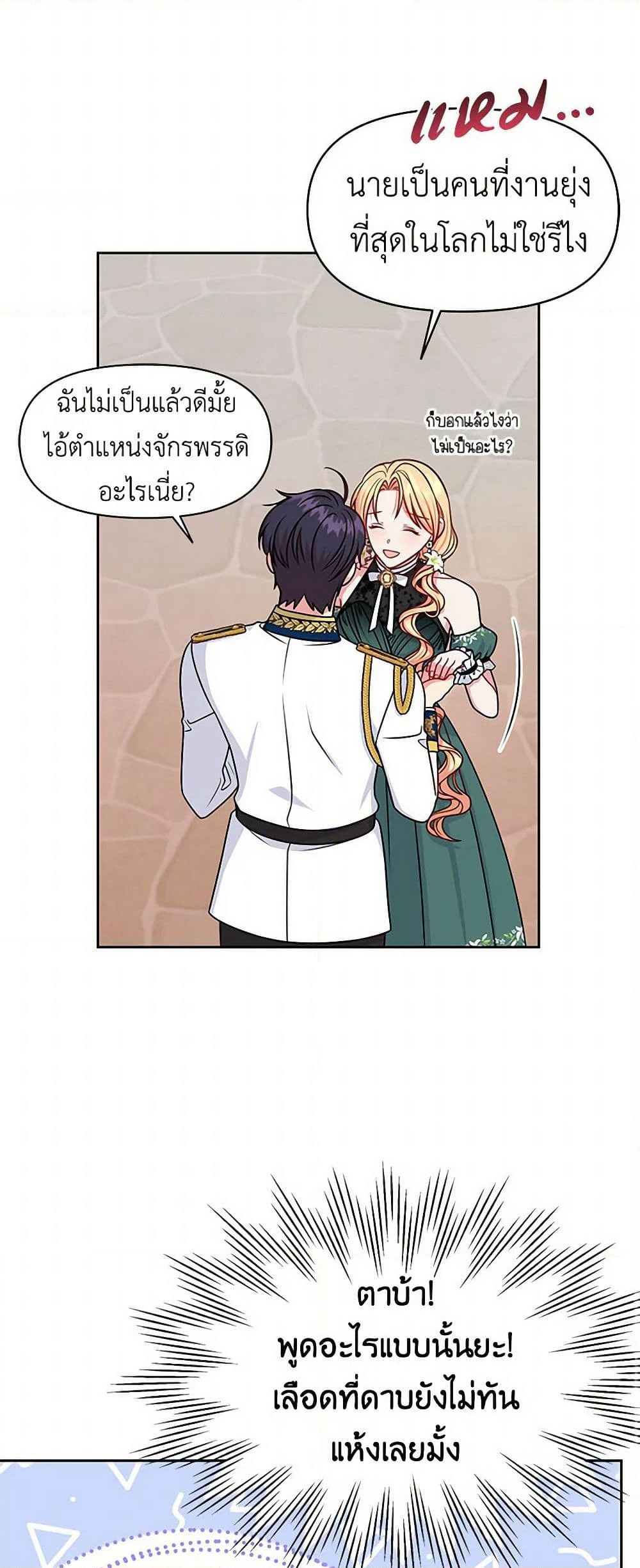 My BFF is a Tyrant in Training page 37