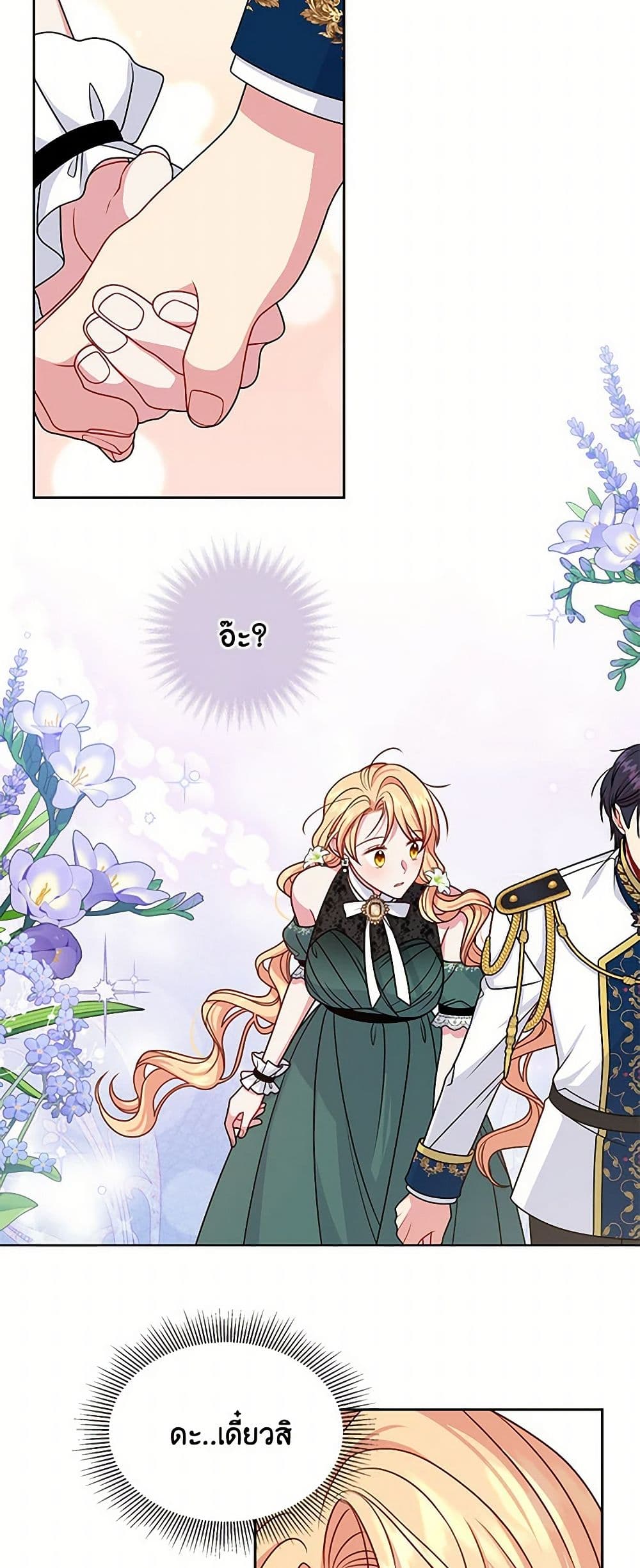 My BFF is a Tyrant in Training page 40