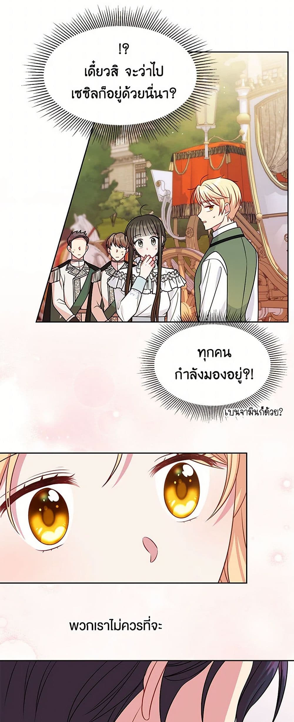 My BFF is a Tyrant in Training page 42