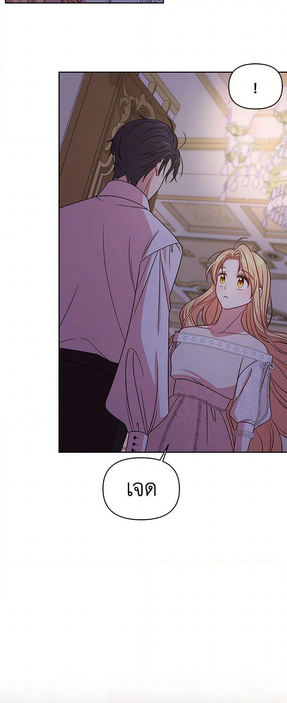 My BFF is a Tyrant in Training page 50
