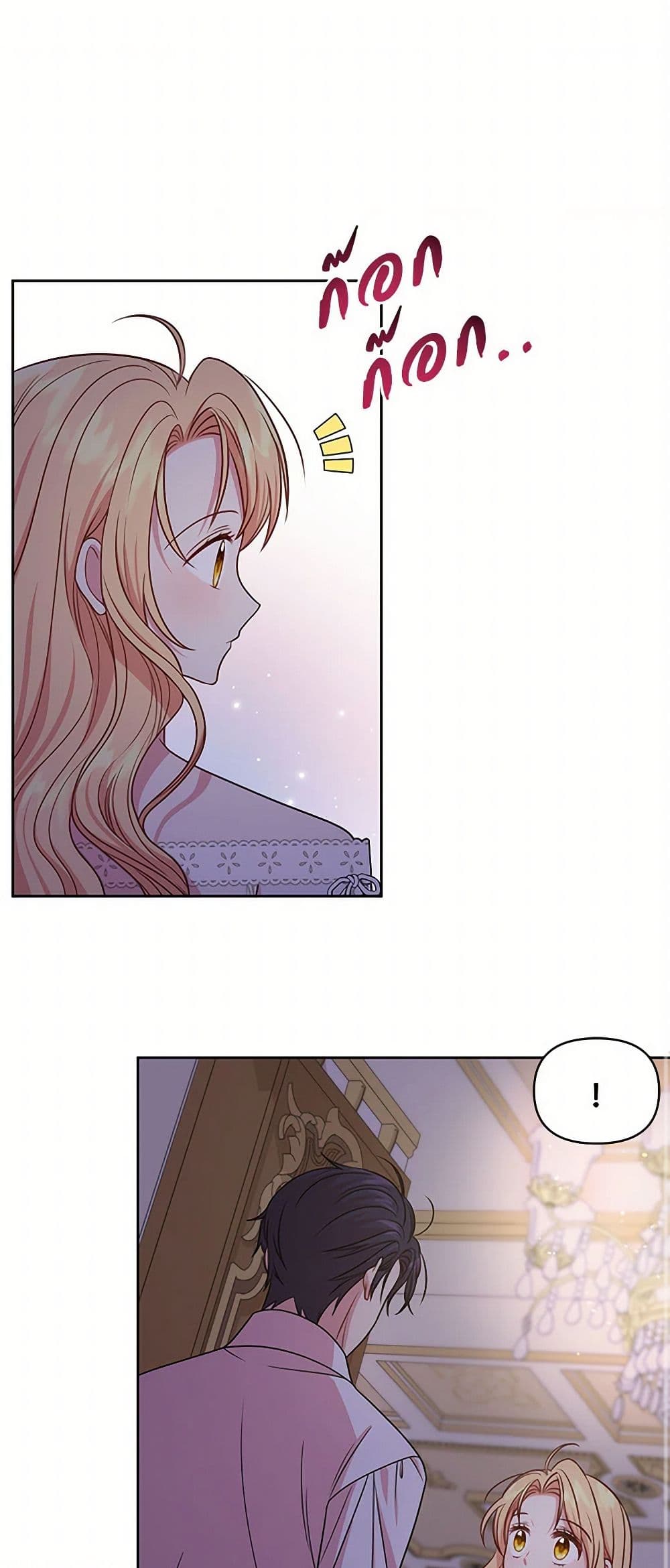 My BFF is a Tyrant in Training page 2