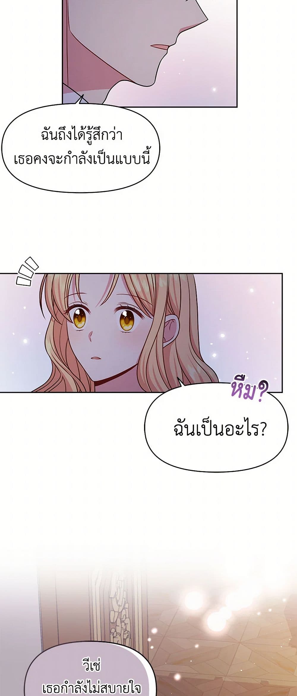 My BFF is a Tyrant in Training page 5