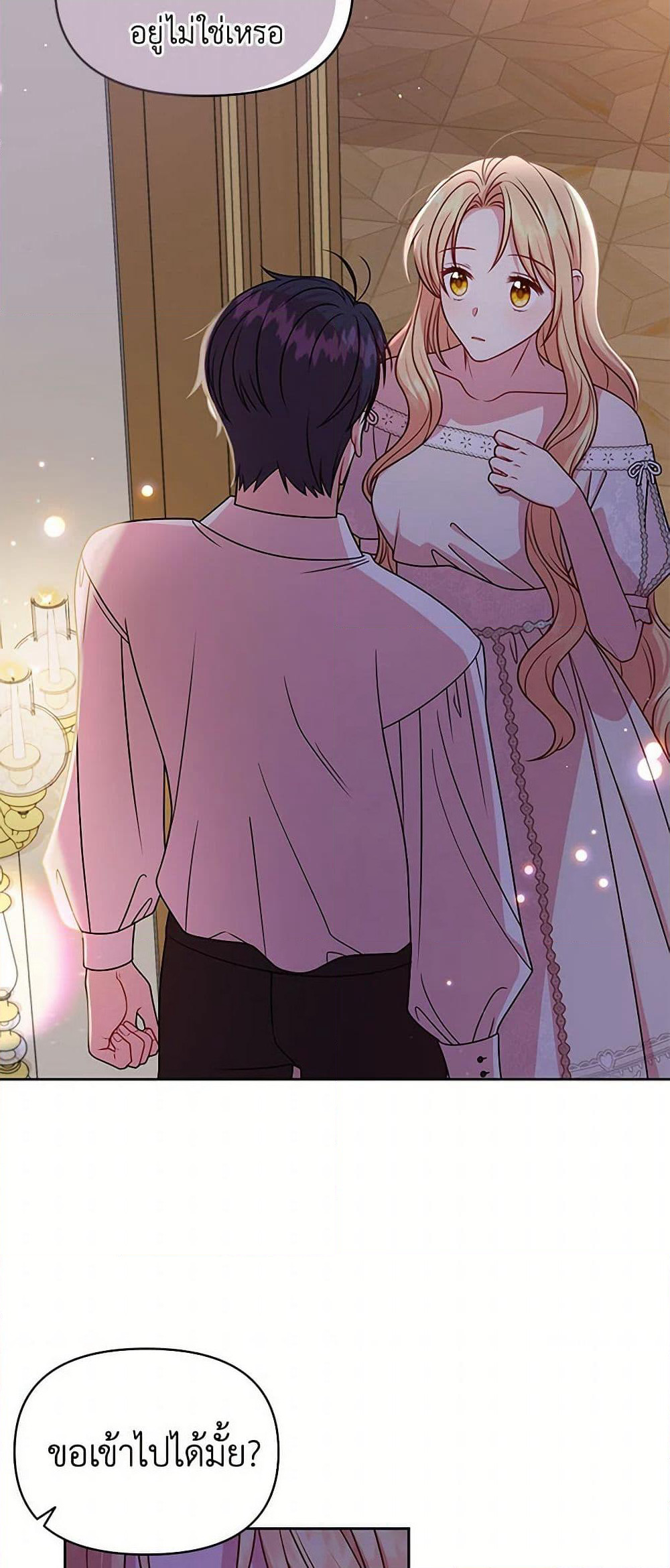 My BFF is a Tyrant in Training page 6