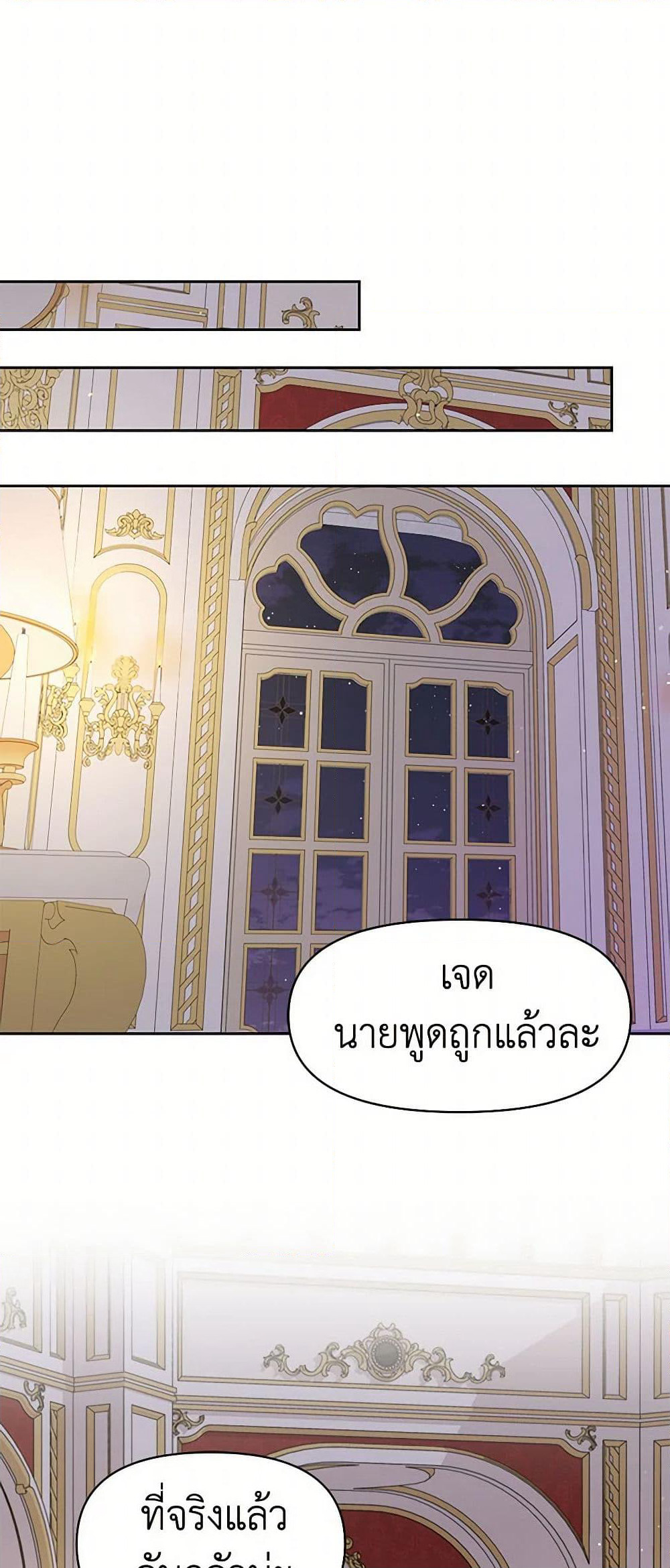 My BFF is a Tyrant in Training page 10