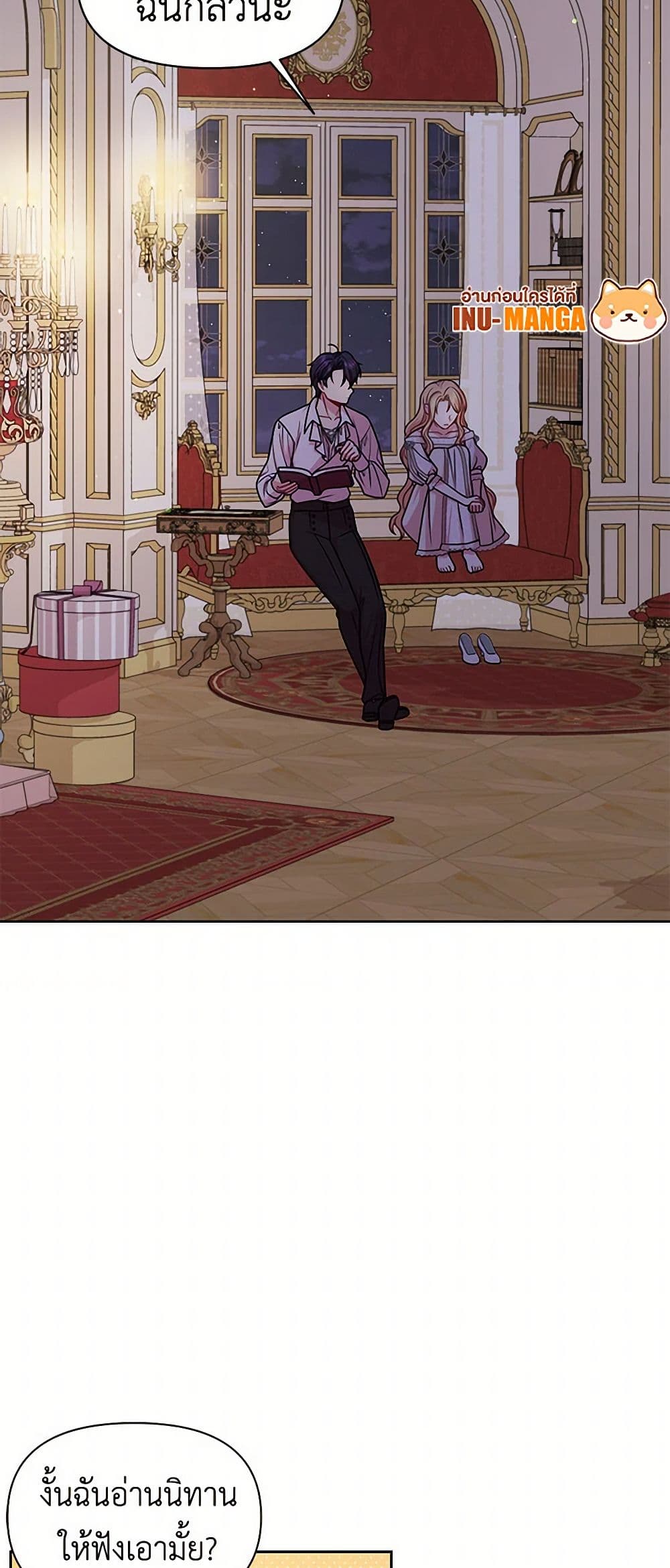 My BFF is a Tyrant in Training page 11