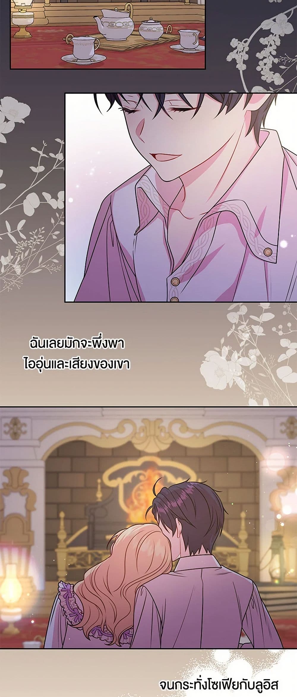 My BFF is a Tyrant in Training page 15