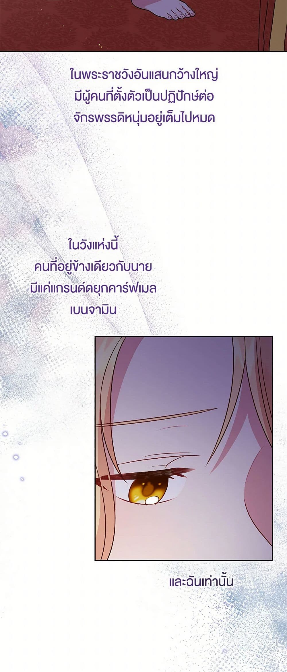 My BFF is a Tyrant in Training page 19