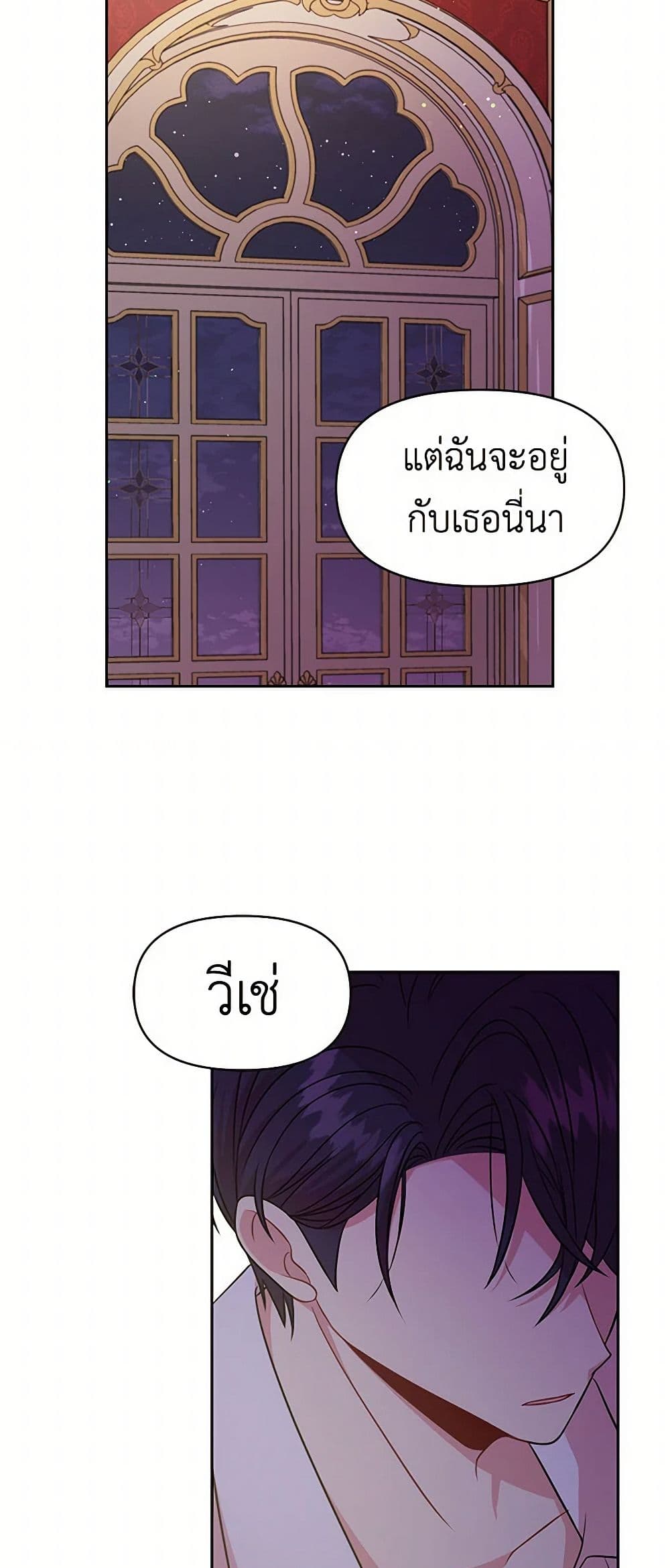 My BFF is a Tyrant in Training page 29