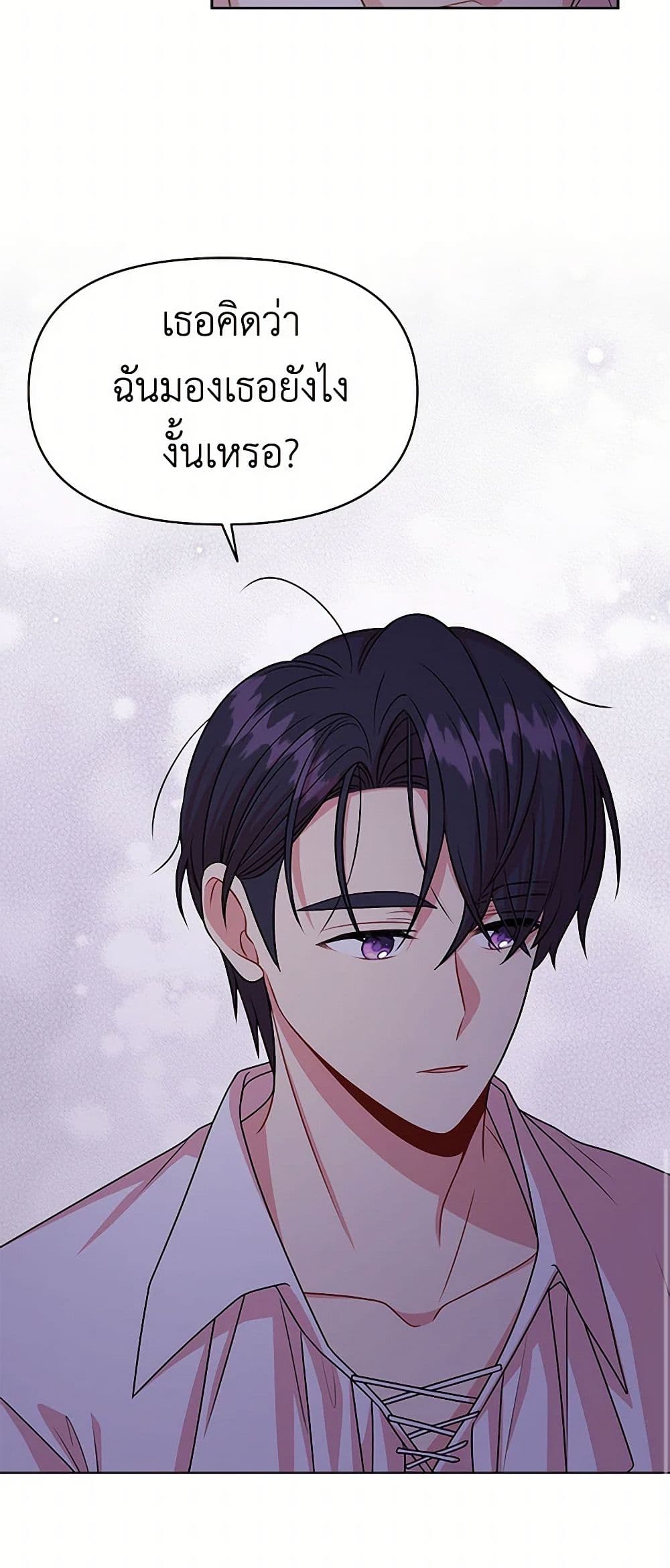 My BFF is a Tyrant in Training page 30