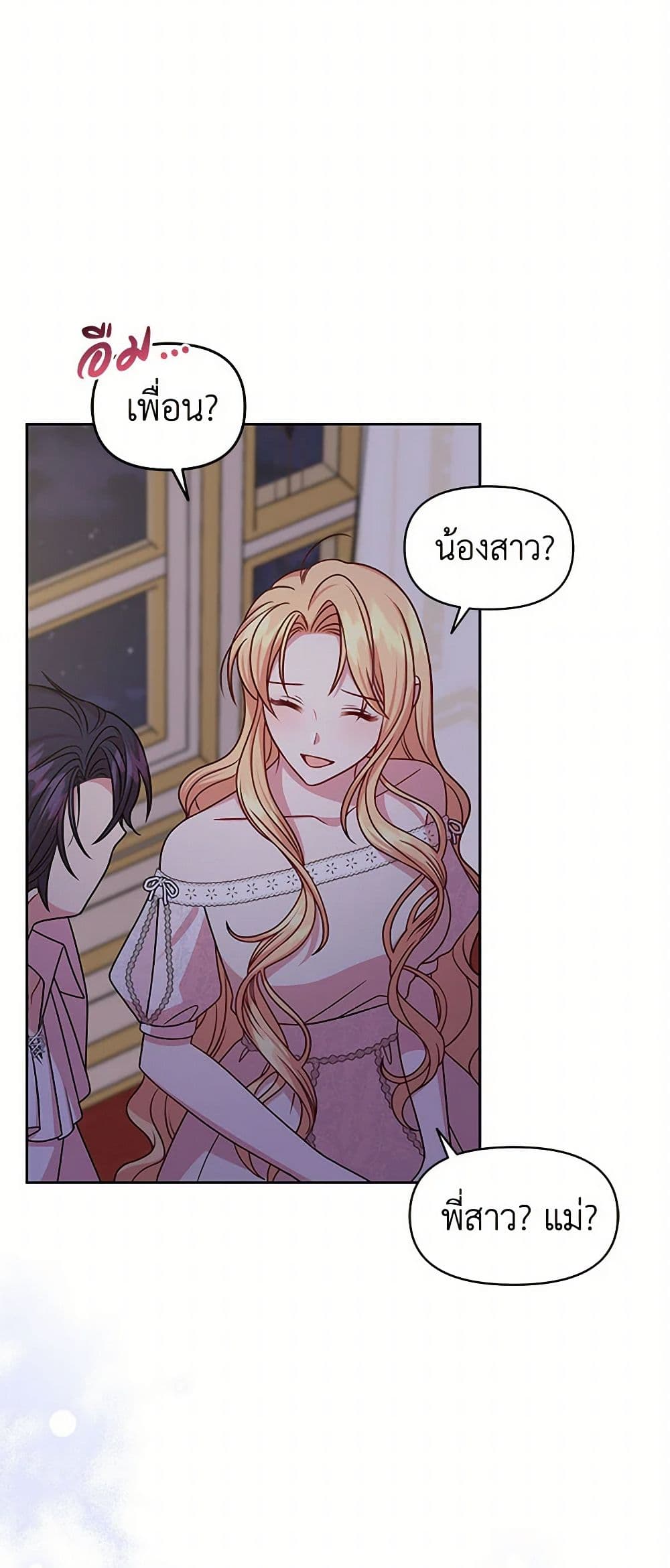 My BFF is a Tyrant in Training page 31