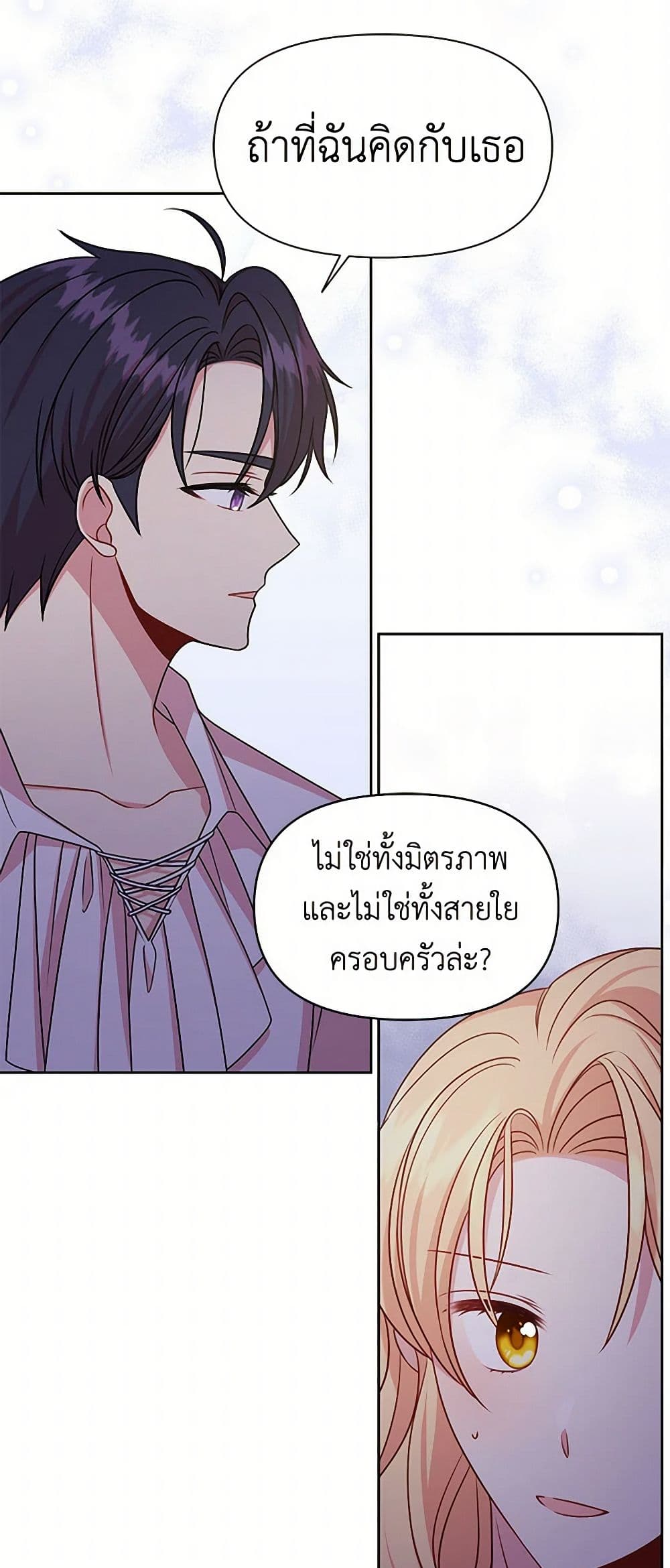 My BFF is a Tyrant in Training page 32