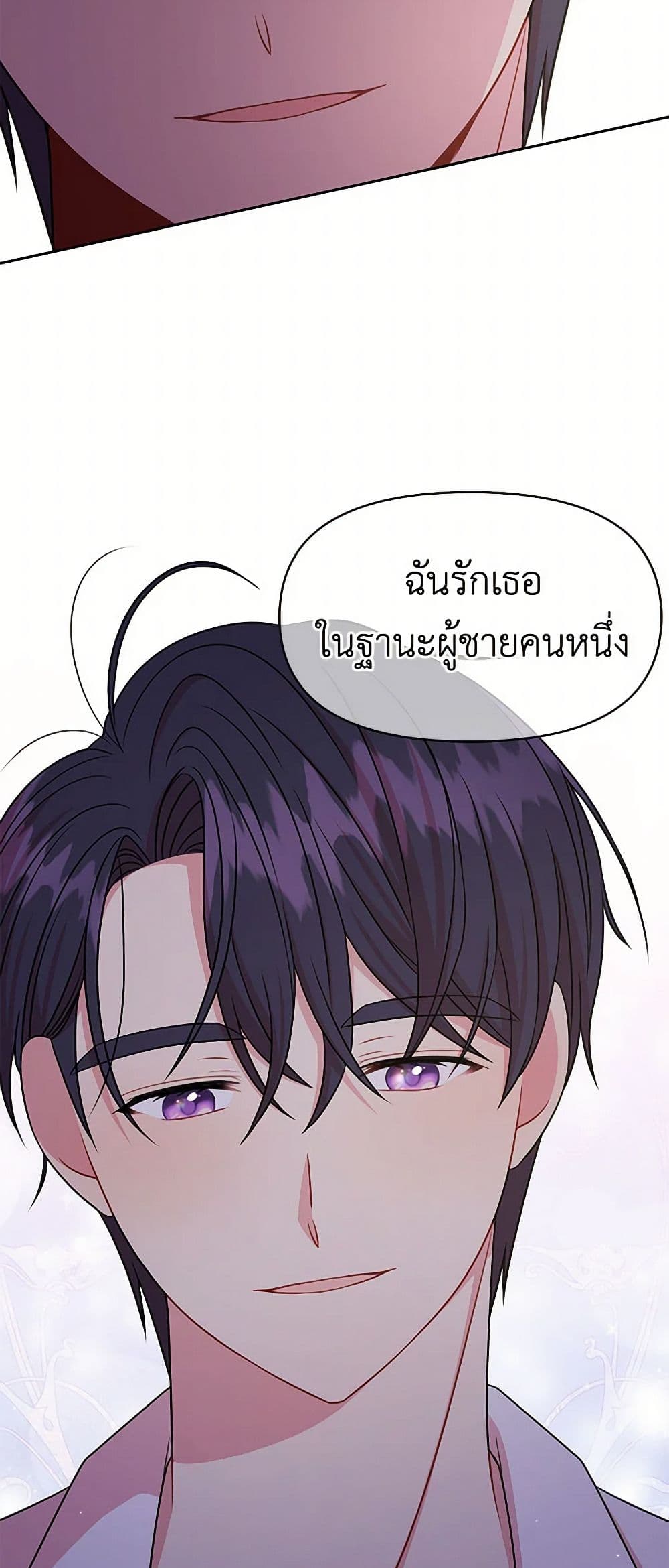 My BFF is a Tyrant in Training page 37