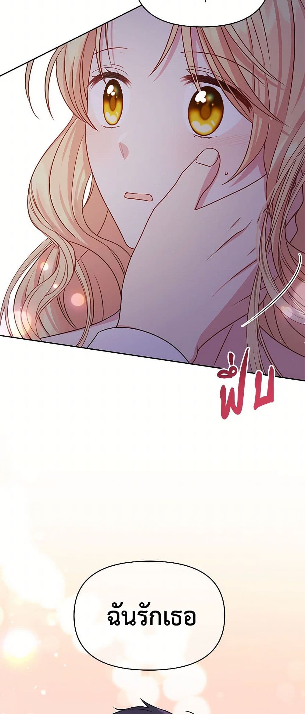 My BFF is a Tyrant in Training page 39