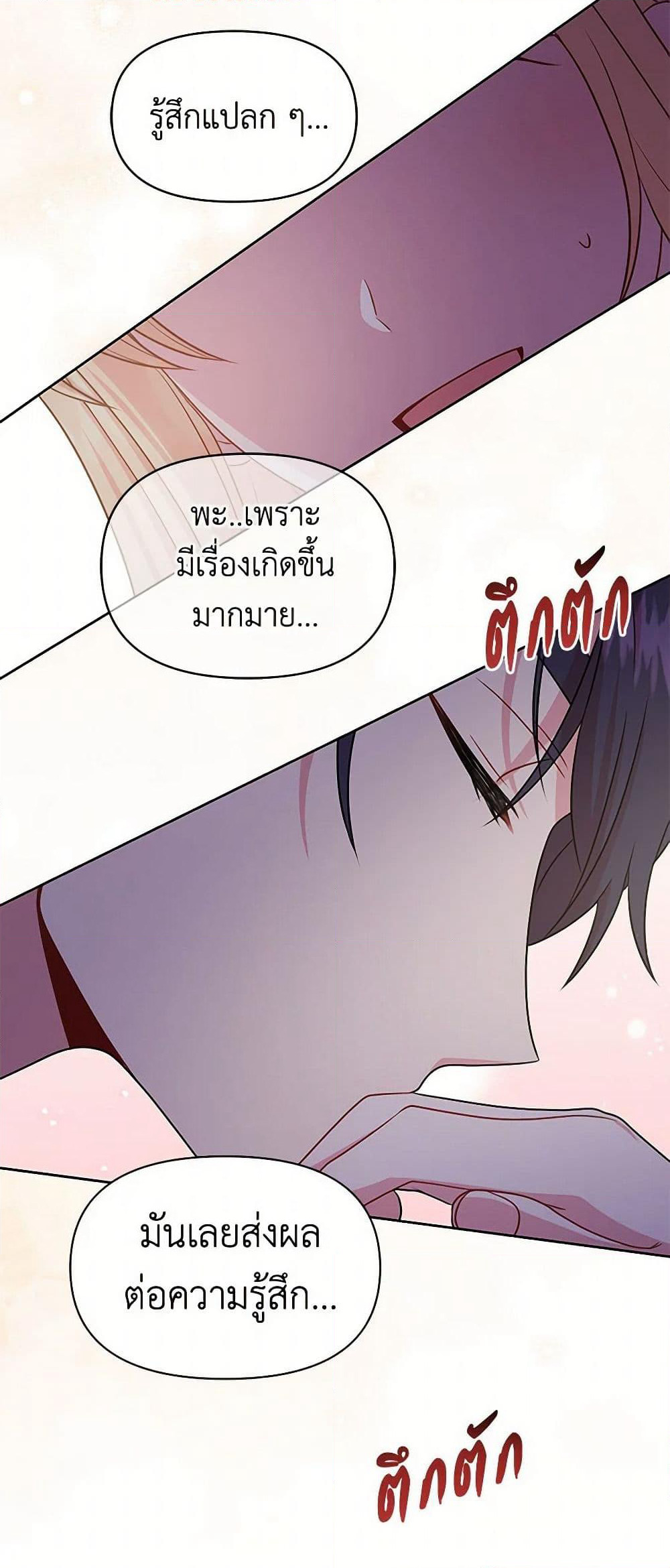 My BFF is a Tyrant in Training page 44