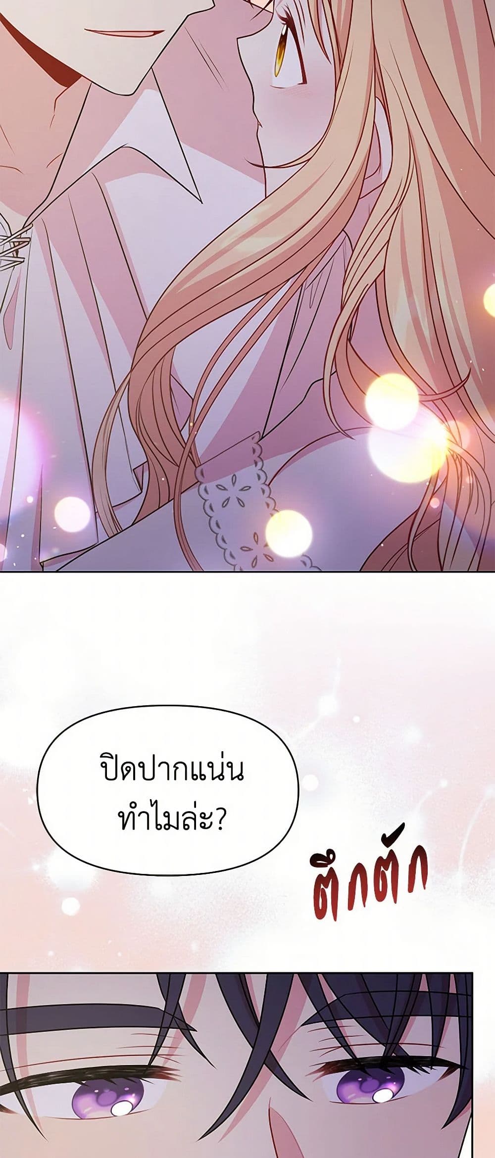 My BFF is a Tyrant in Training page 47