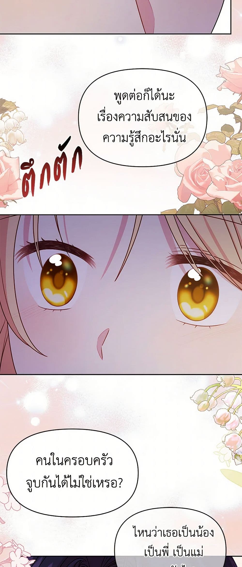 My BFF is a Tyrant in Training page 48