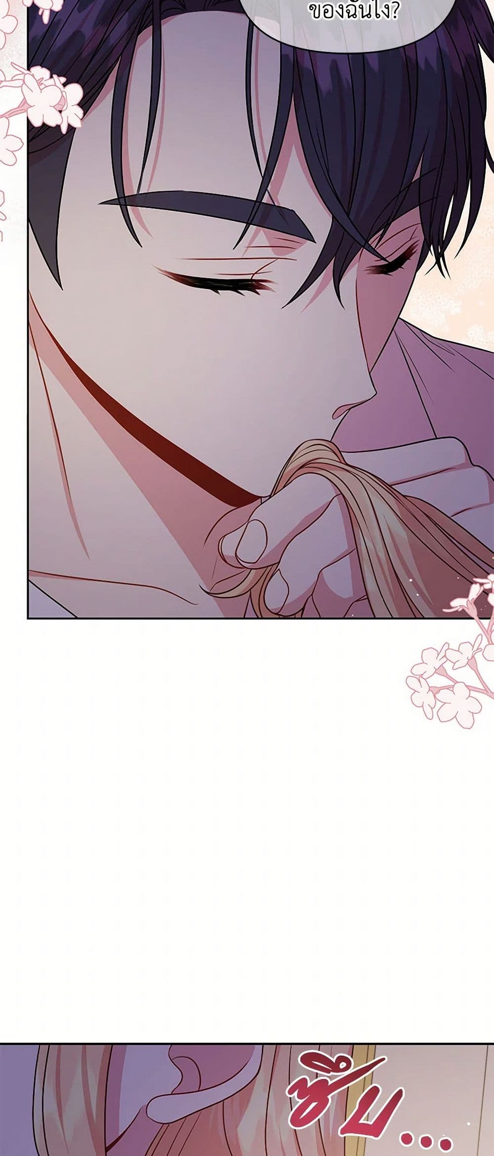My BFF is a Tyrant in Training page 49