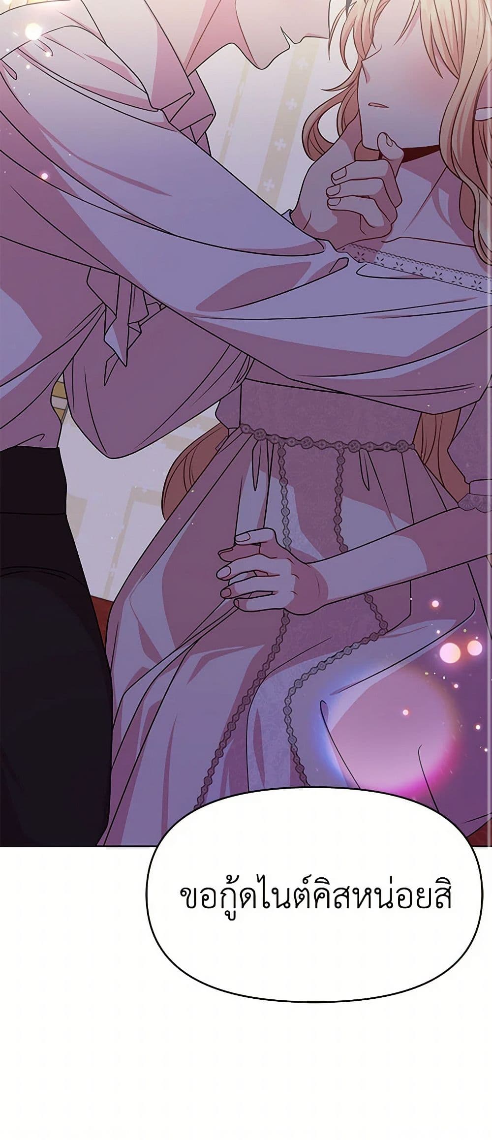 My BFF is a Tyrant in Training page 51