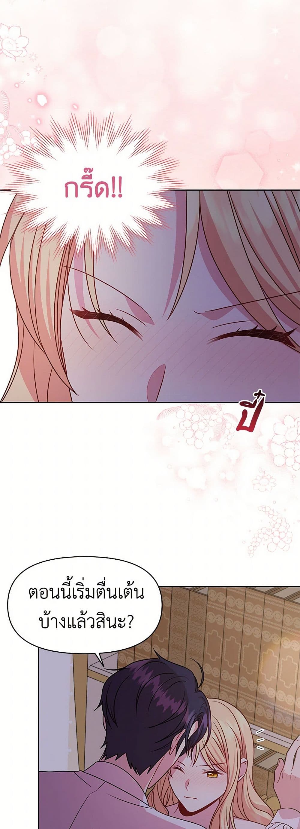 My BFF is a Tyrant in Training page 4
