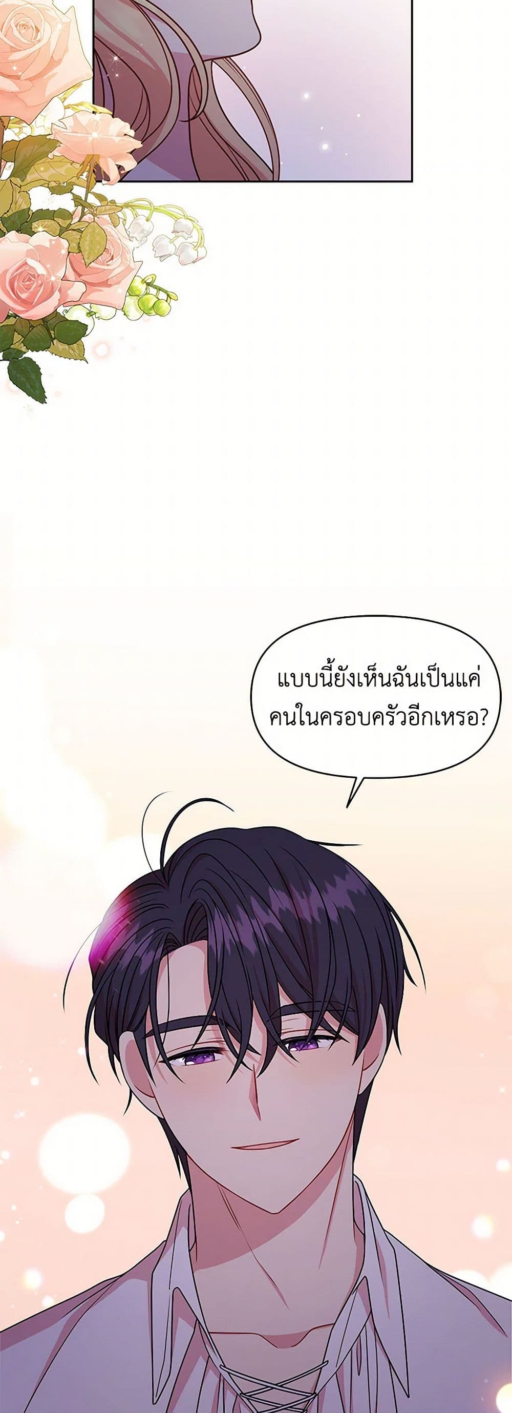 My BFF is a Tyrant in Training page 6