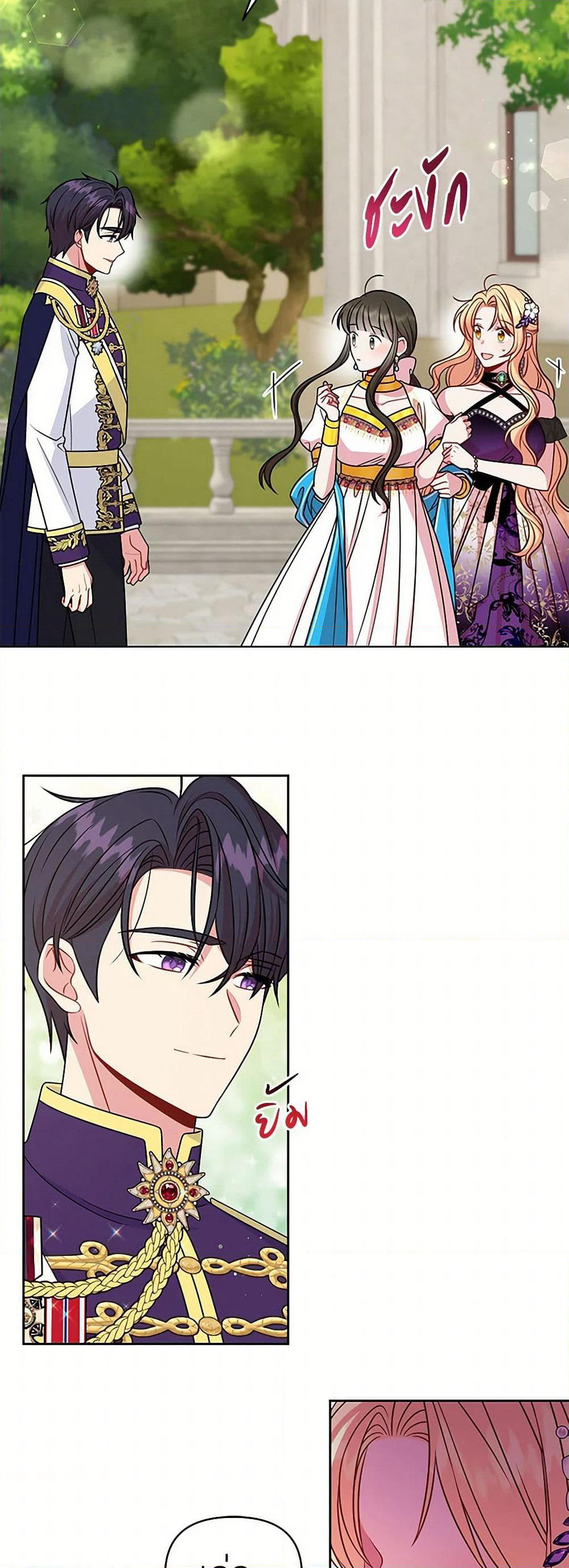 My BFF is a Tyrant in Training page 39