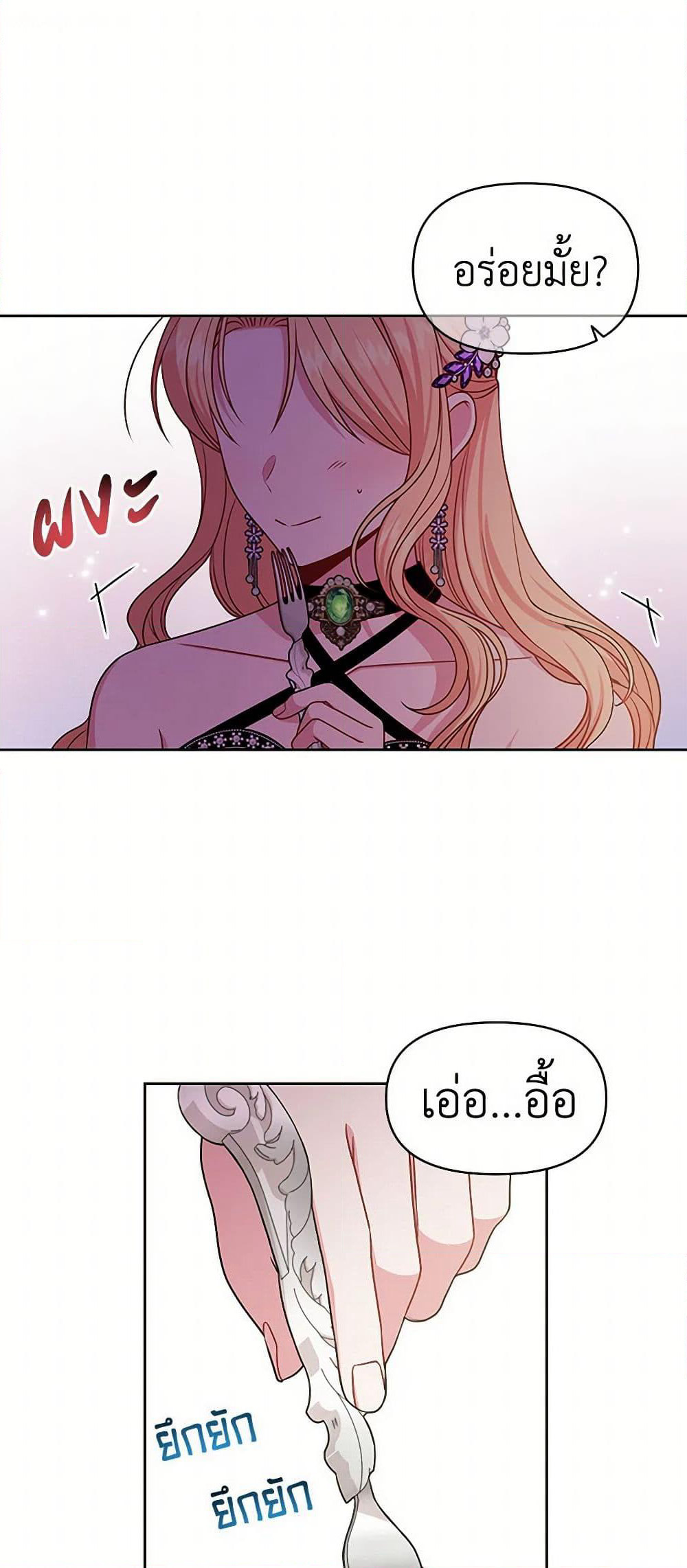 My BFF is a Tyrant in Training page 4