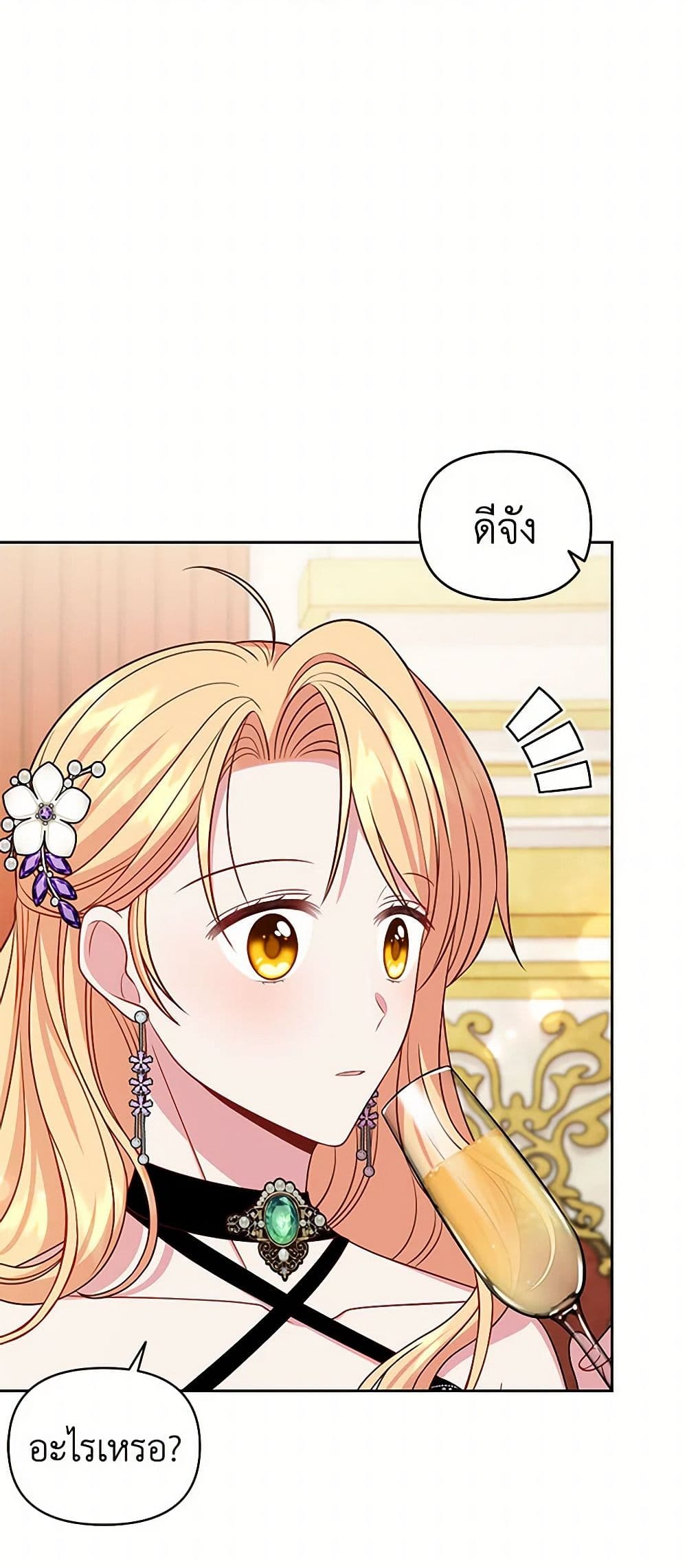 My BFF is a Tyrant in Training page 15