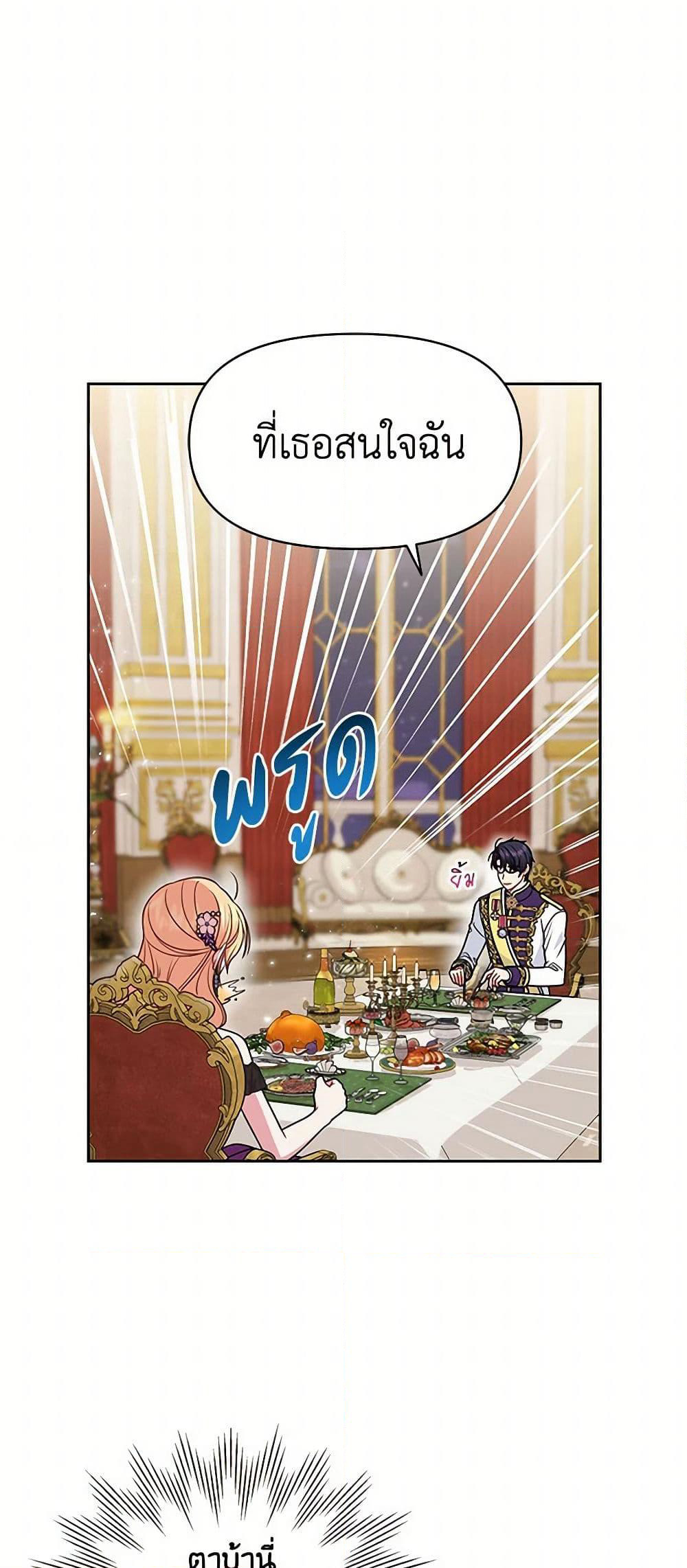 My BFF is a Tyrant in Training page 16