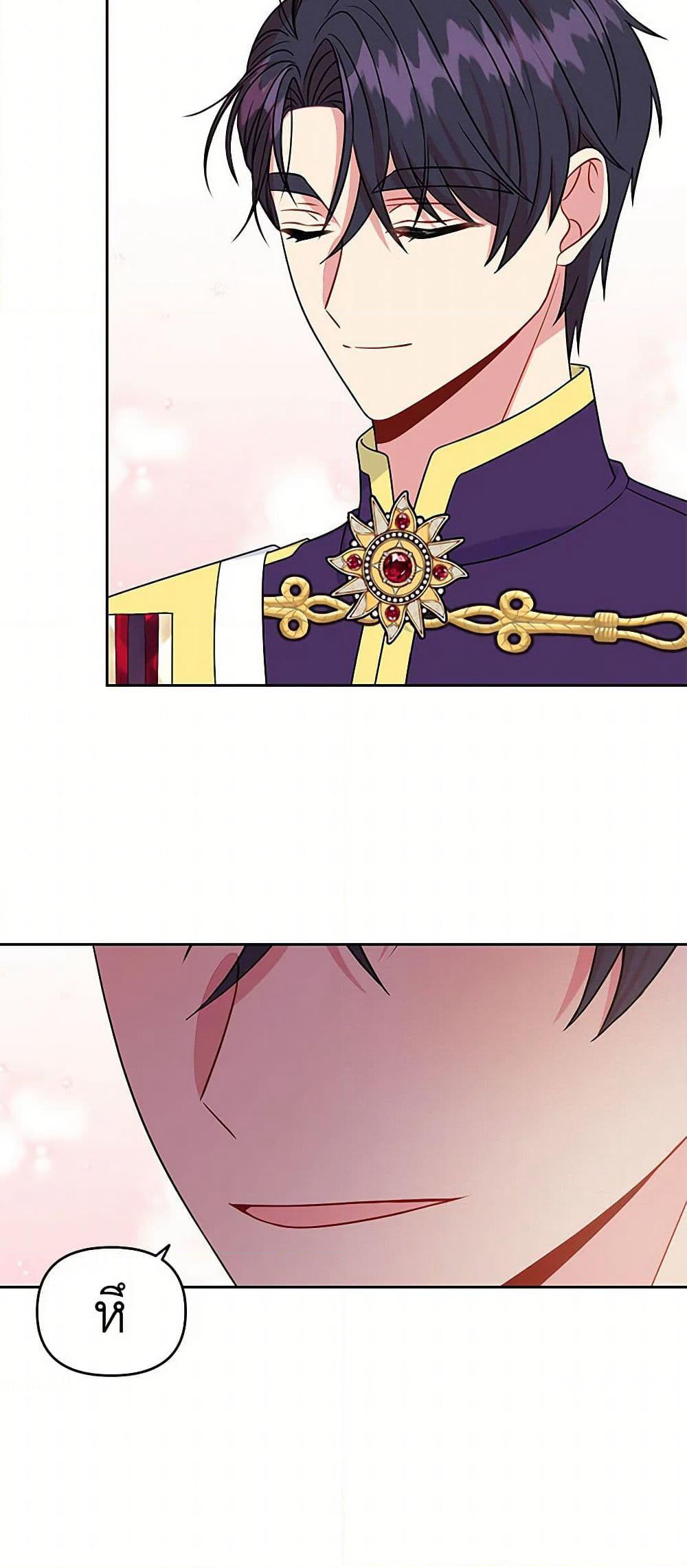 My BFF is a Tyrant in Training page 20